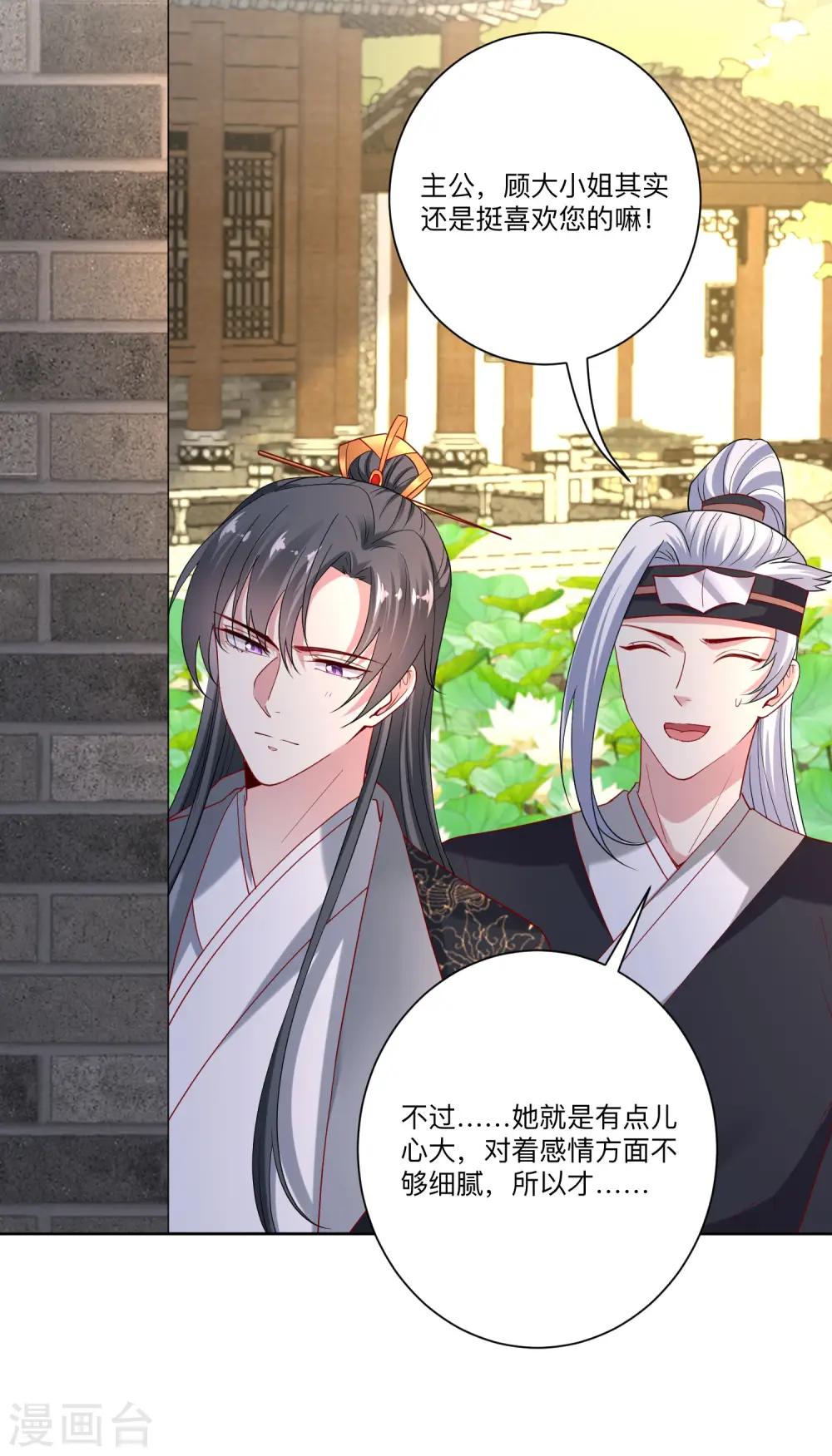第154话 不想睡上司的不是好兄弟2