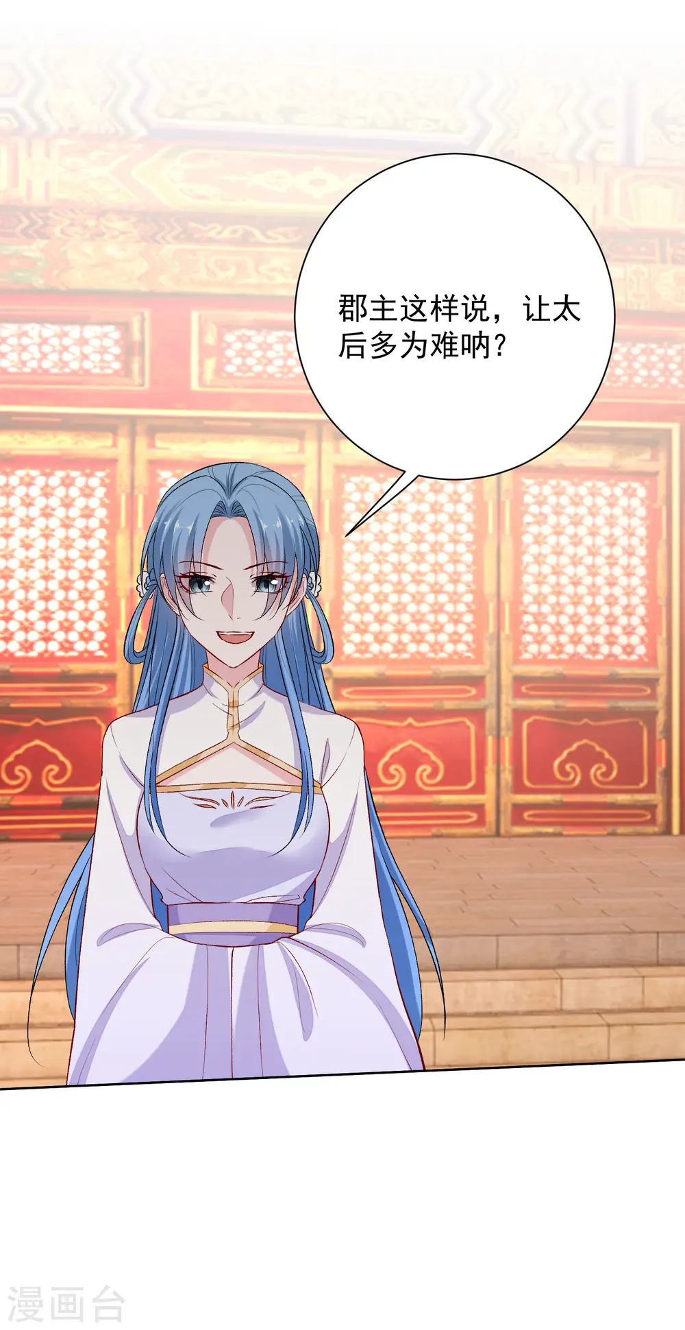 第216话 故意泄露10