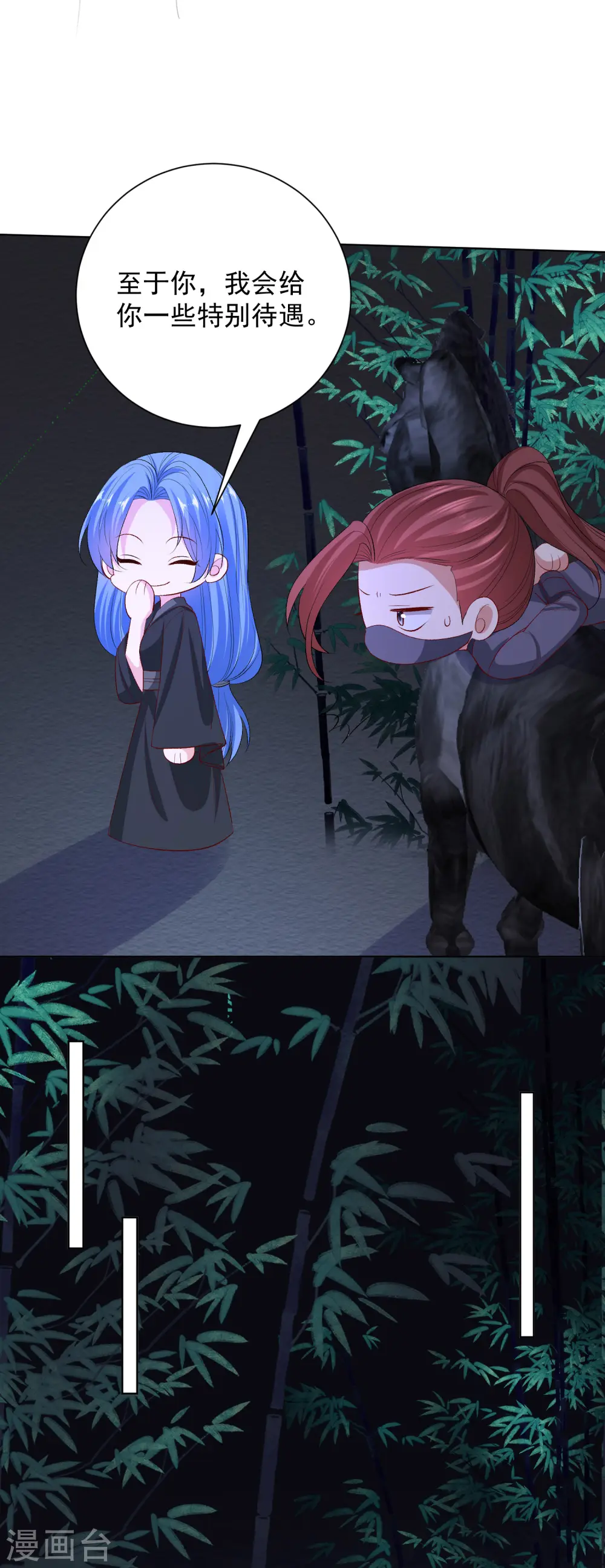 第258话 伪装20