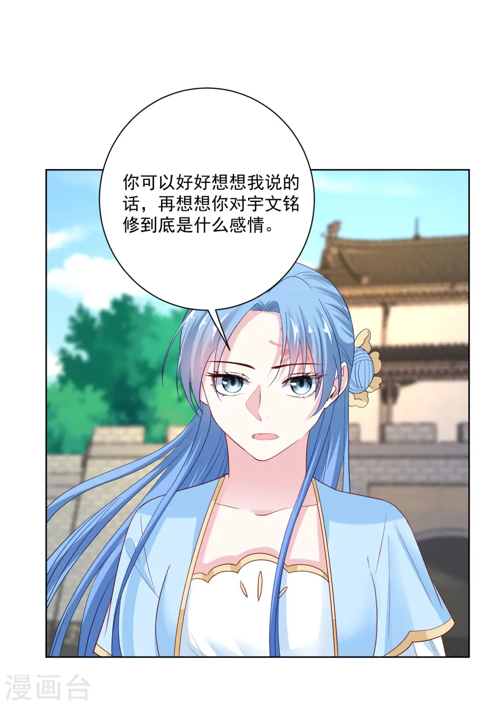 第190话 示威的亲吻26
