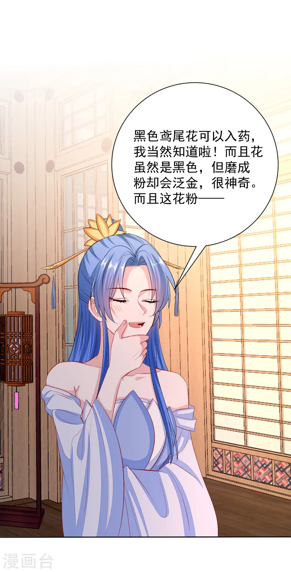 第257话 默契11