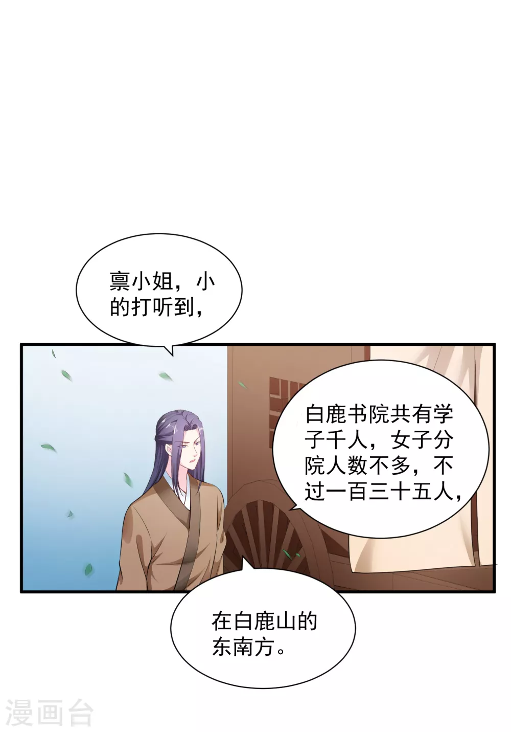 第8话 刮目相看25
