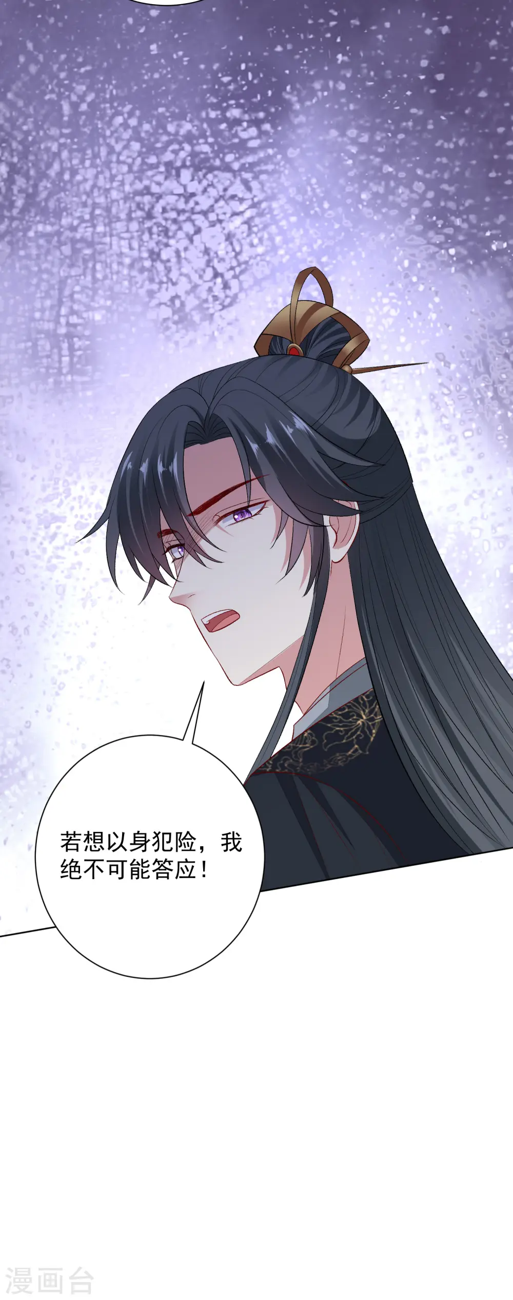 第244话 反击污蔑21