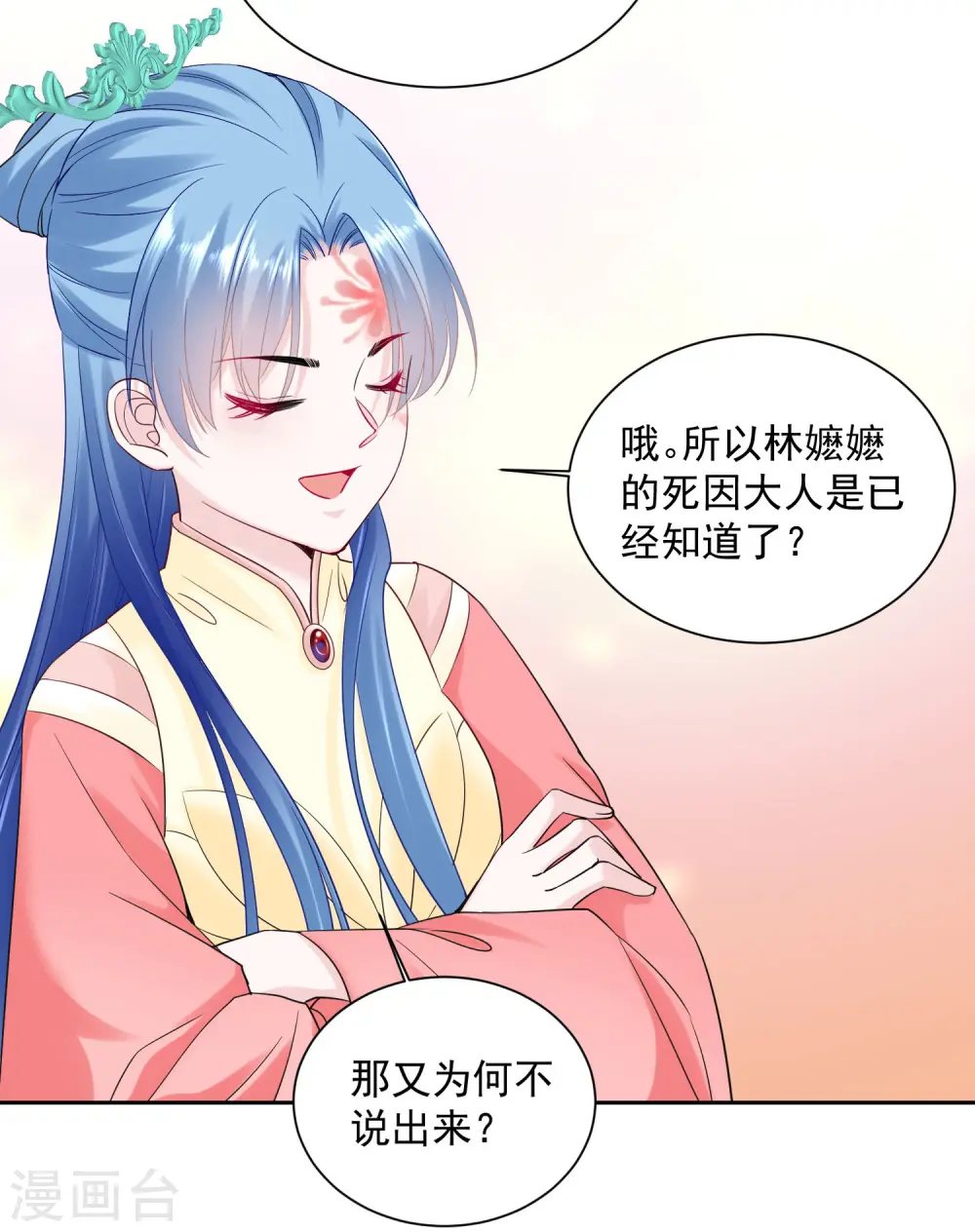 第99话 错漏百出14