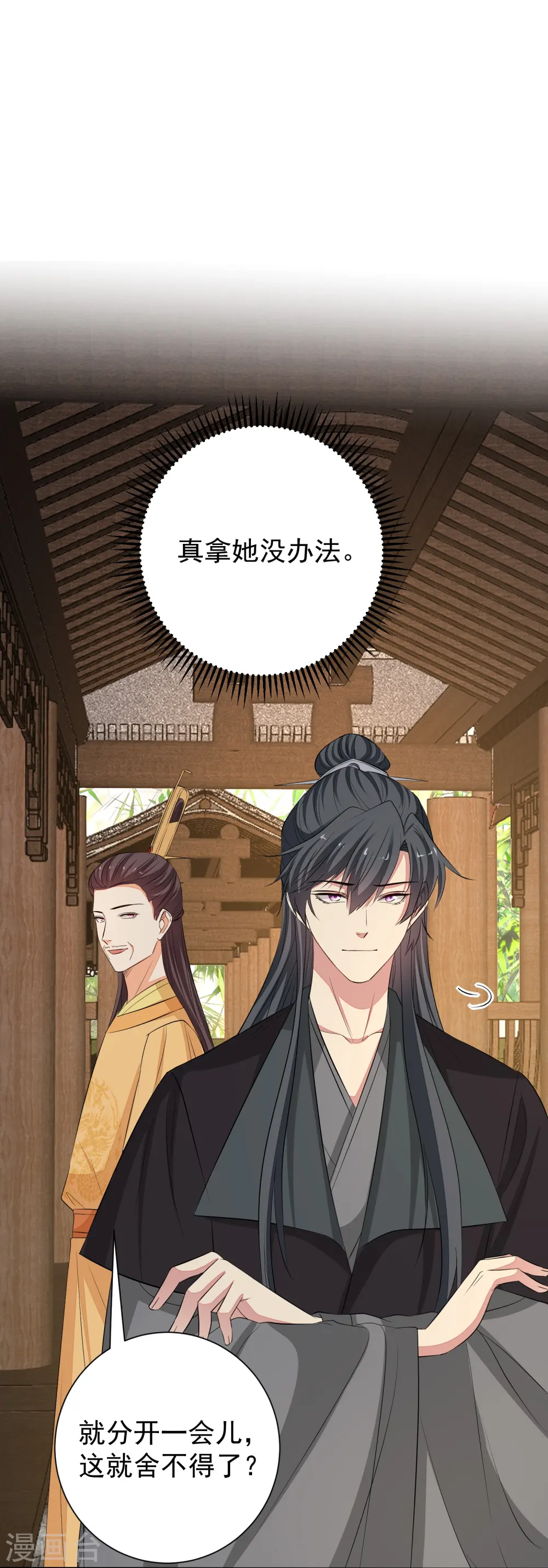 第368话 多大仇的一对母女15