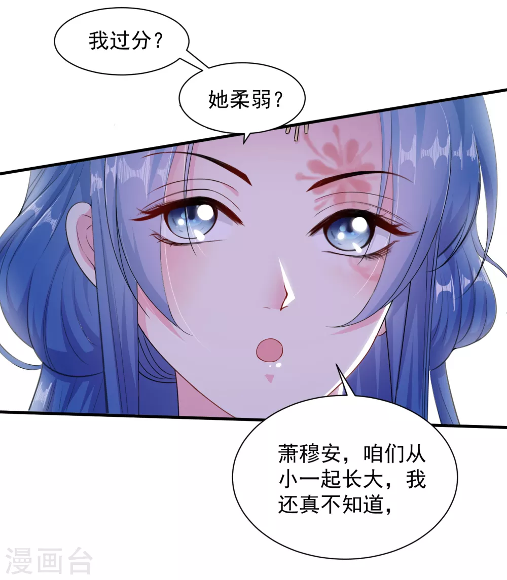 第7话 迷之自信4