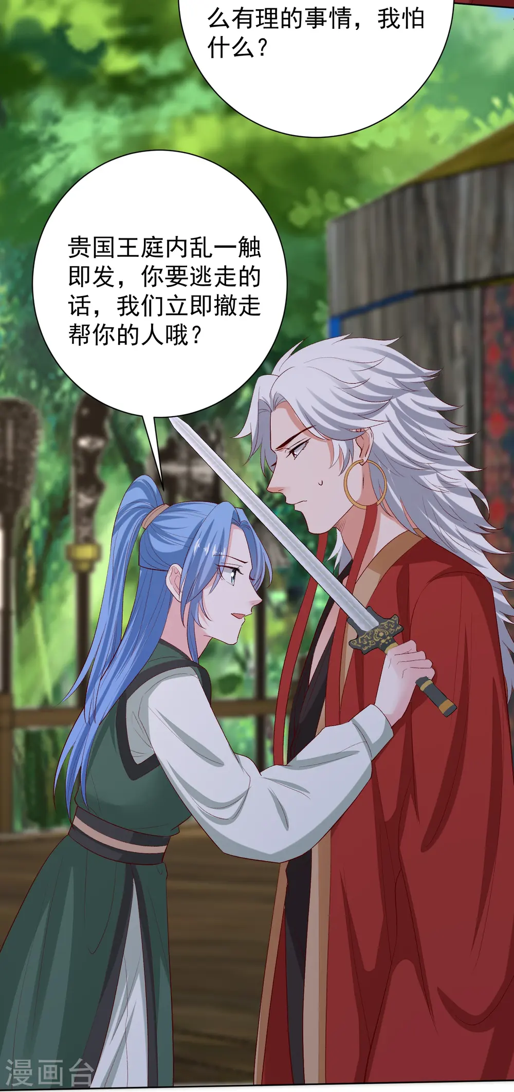 第281话 始乱终弃23