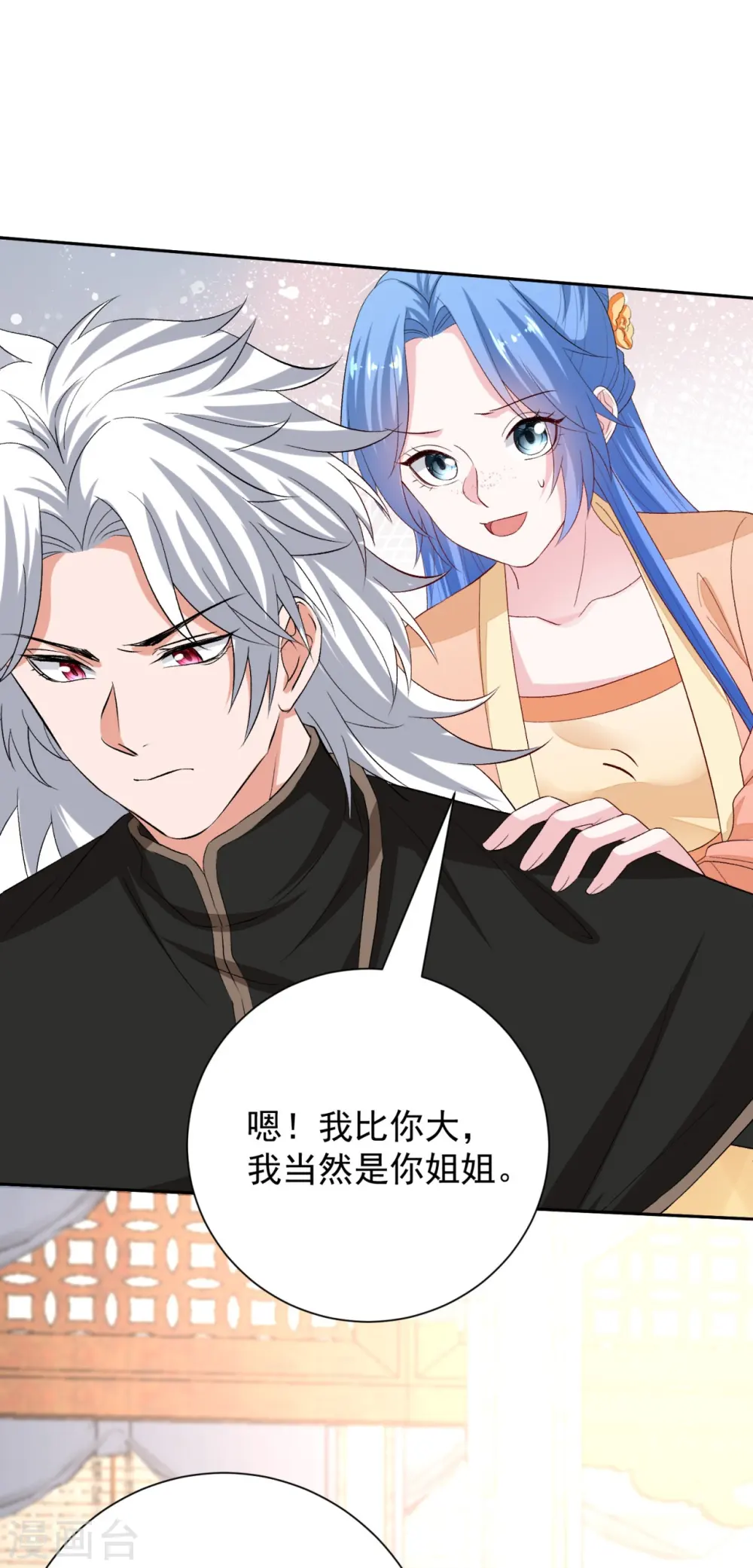 第309话 心智退化27
