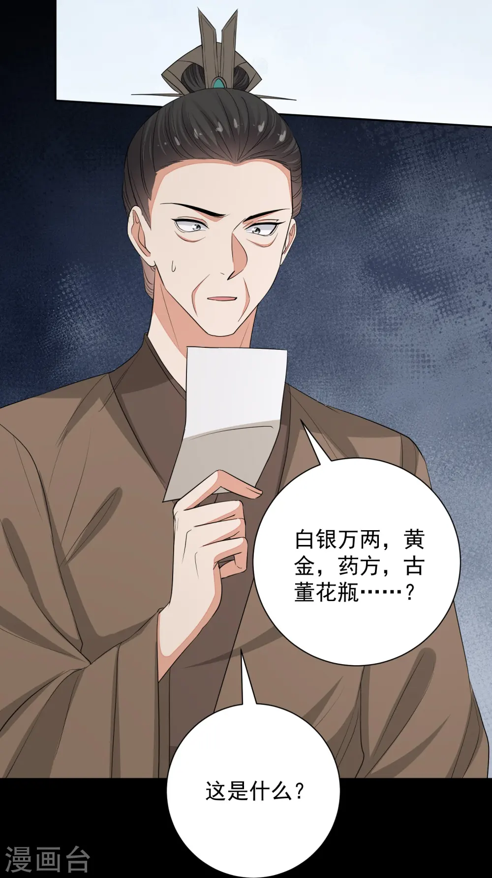 第355话 坐等狗咬狗12