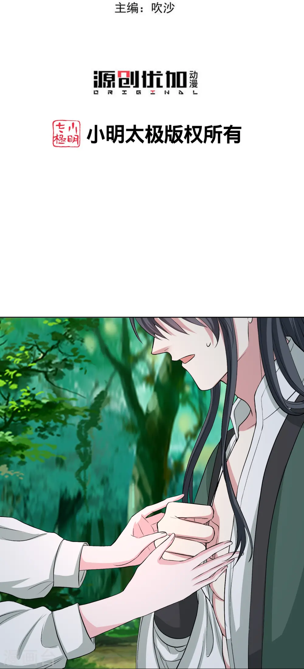 第278话 你是我的解药2
