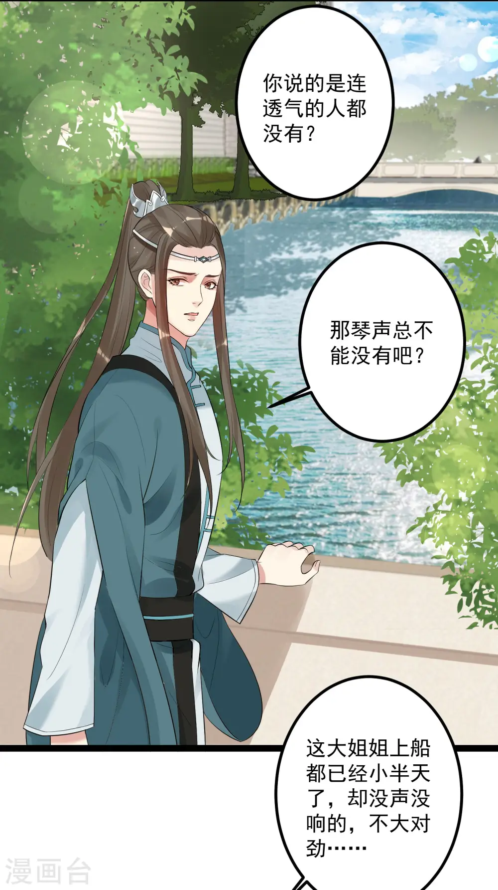 第38话 护妻狂魔3