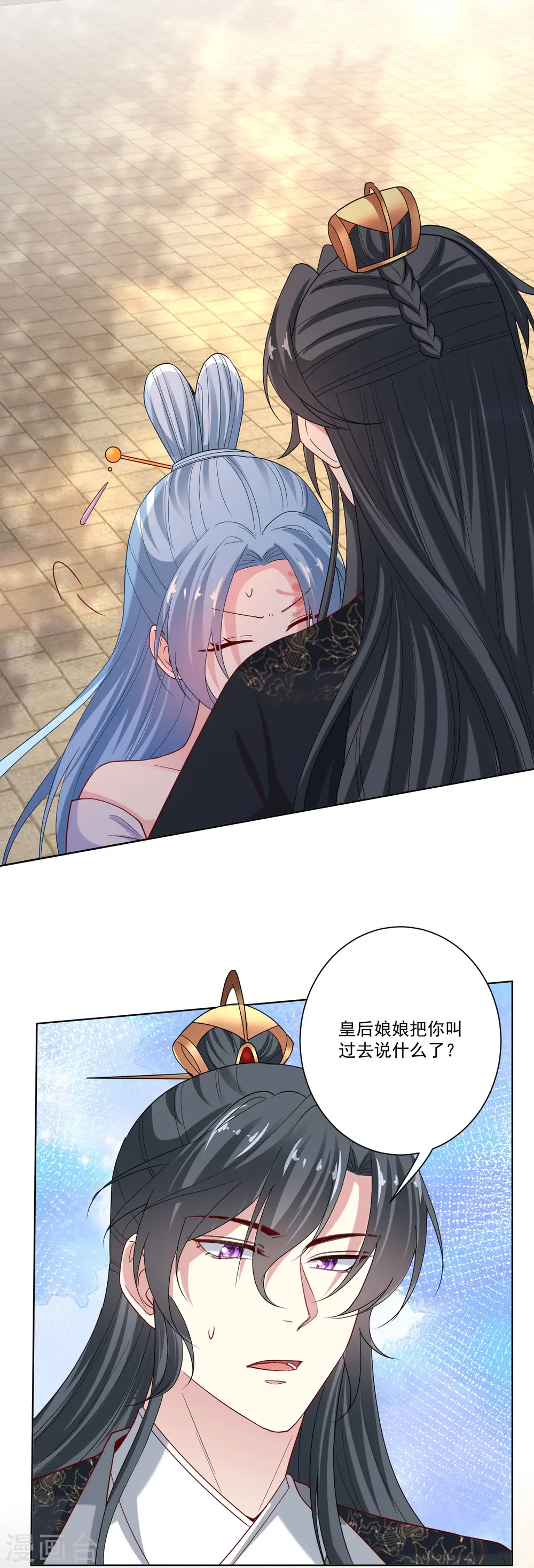 第166话 表面笑嘻嘻12