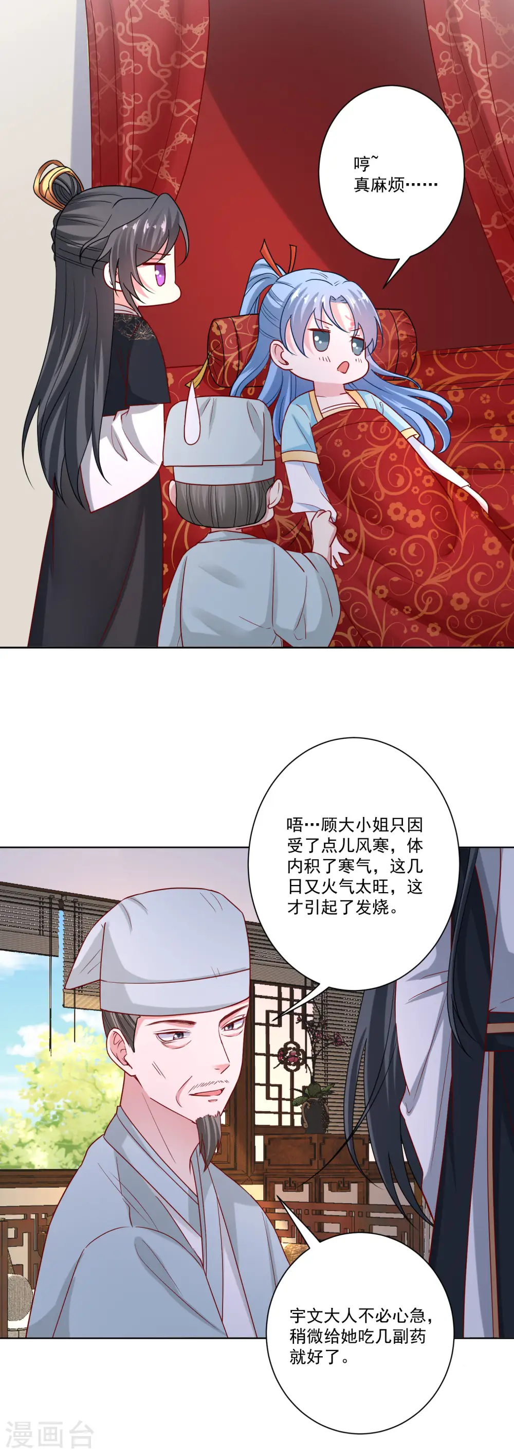 第159话 太羞耻了13