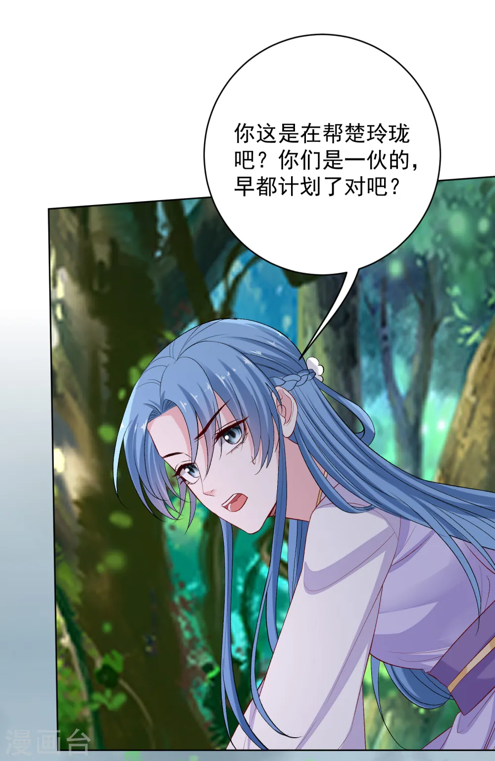 第224话 到底在帮谁29