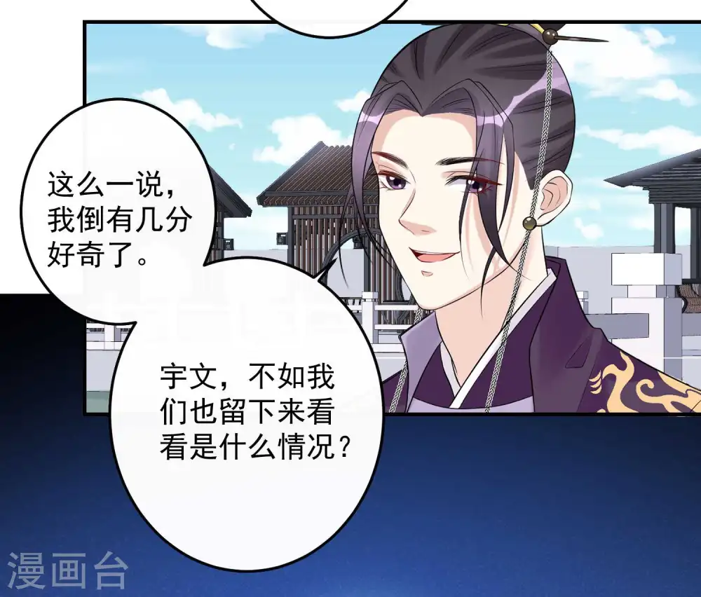 第68话 赛马英姿17