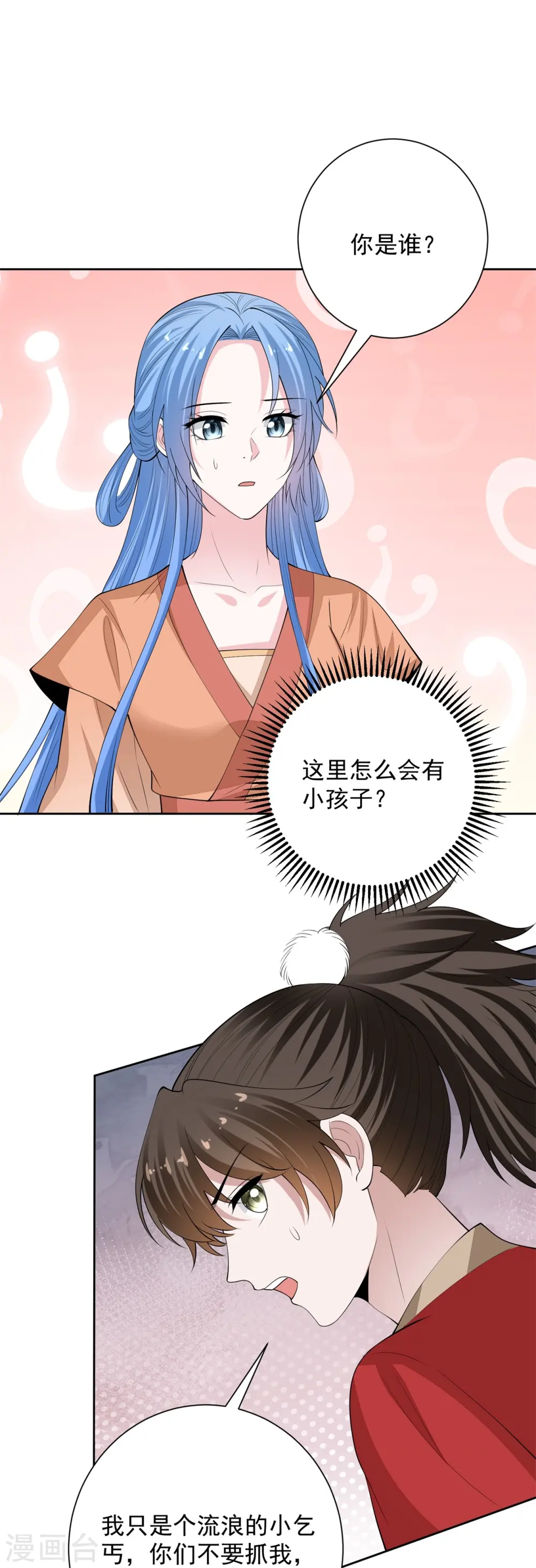 第343话 长不大的表弟33