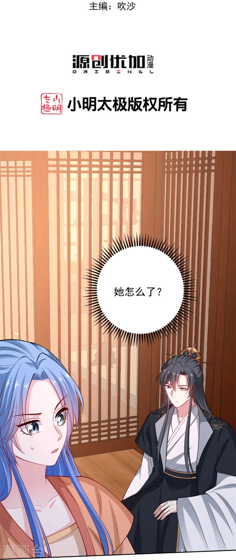 第347话 绝不离开你2