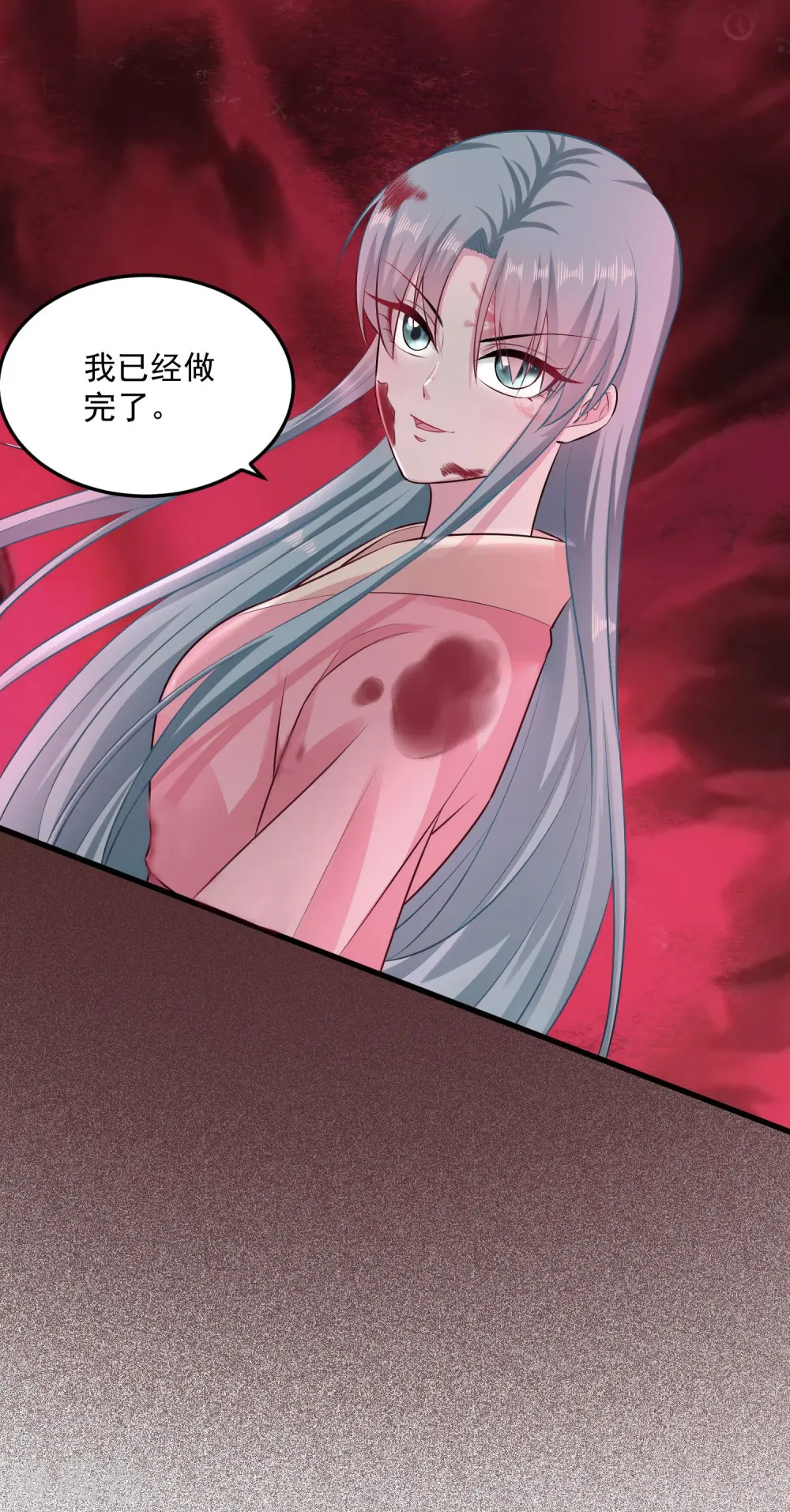 第13话 重口味20