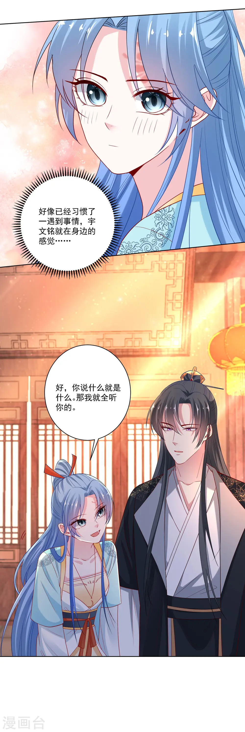 第163话 嫁衣5