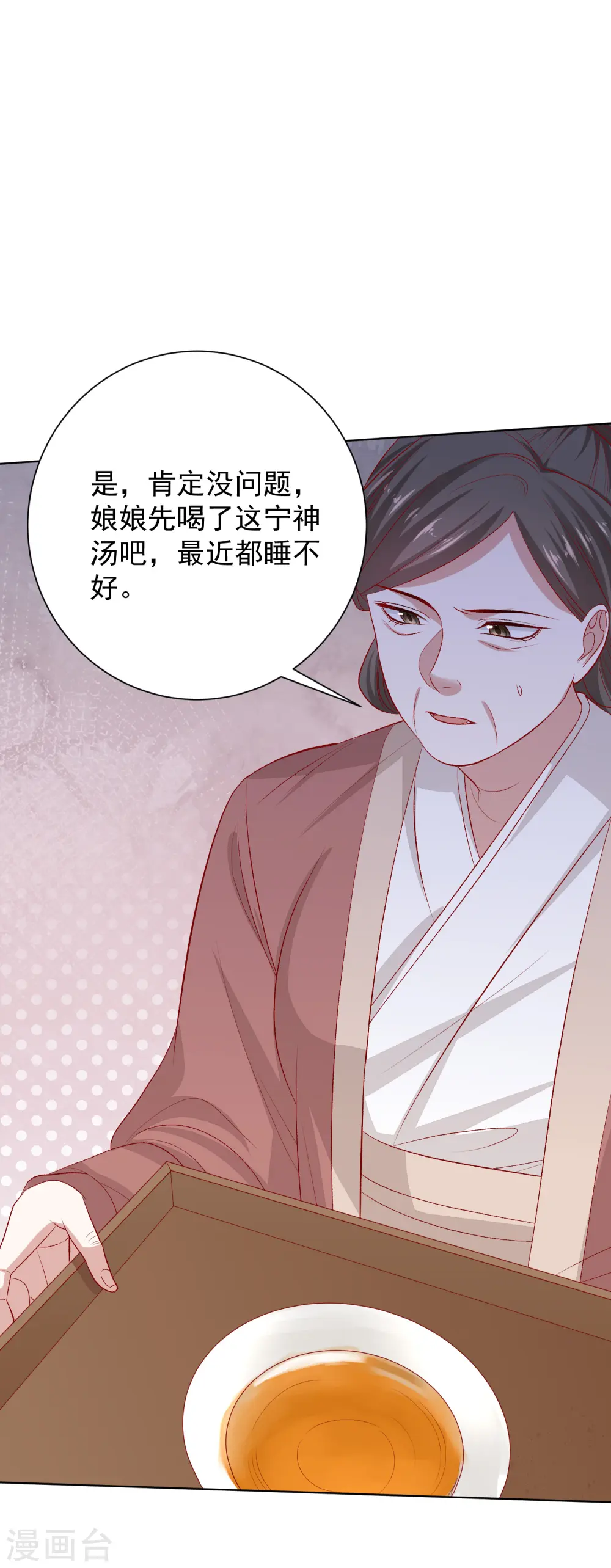 第267话 誓约24