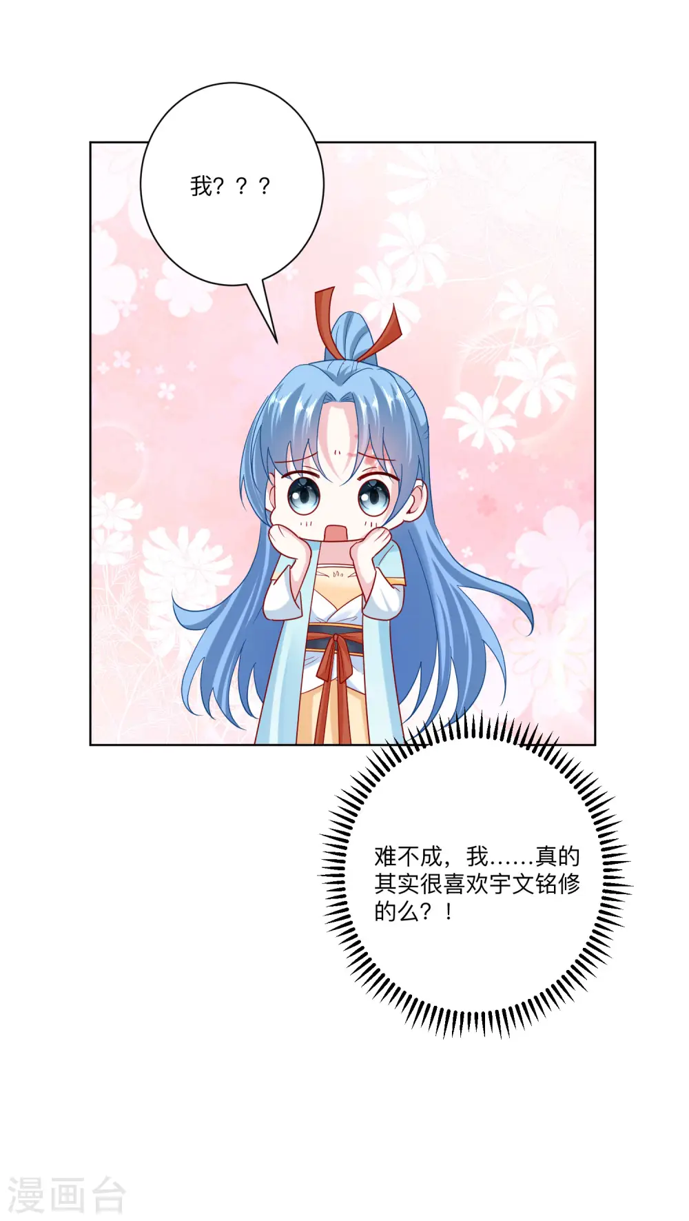 第153话 撩完了就跑23