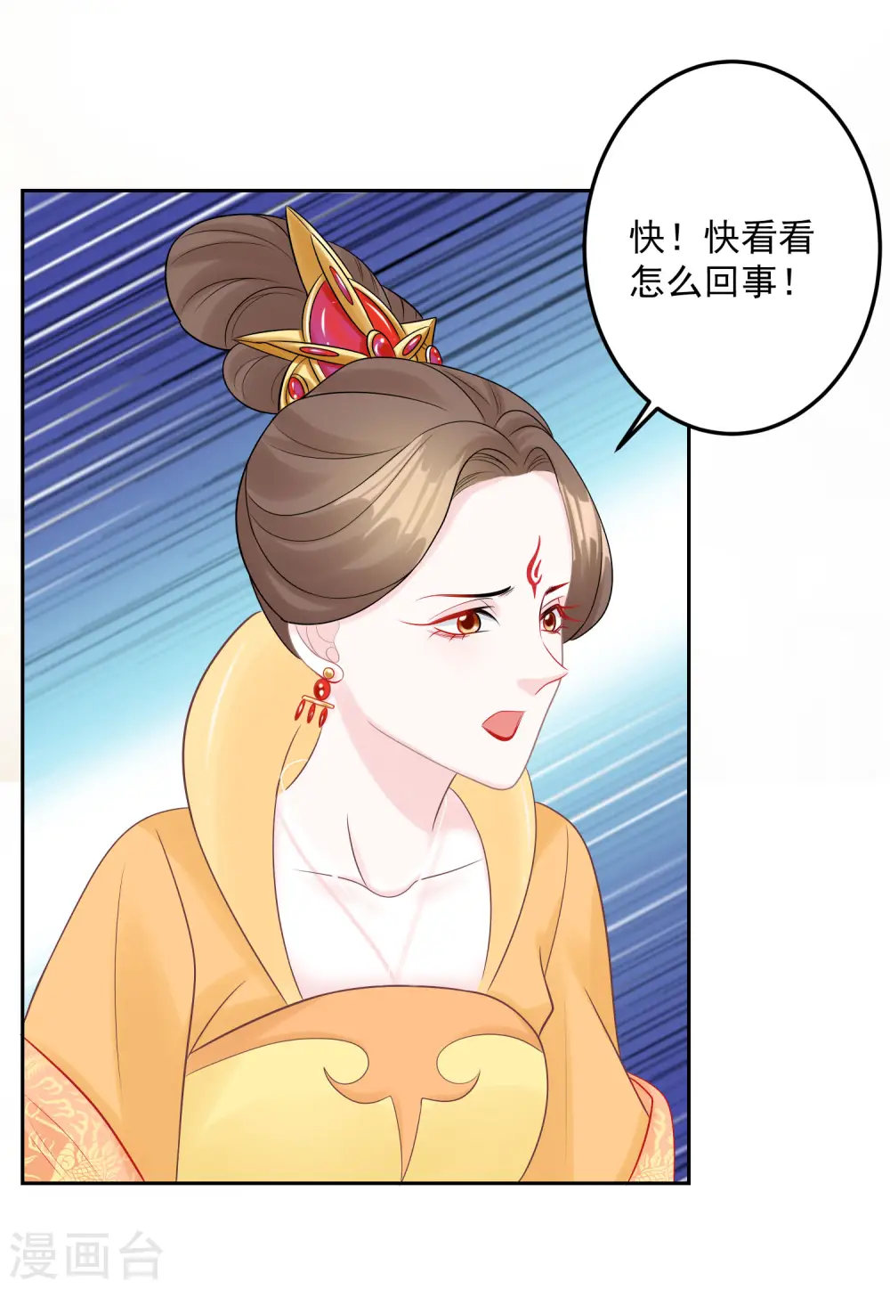 第82话 赐婚28