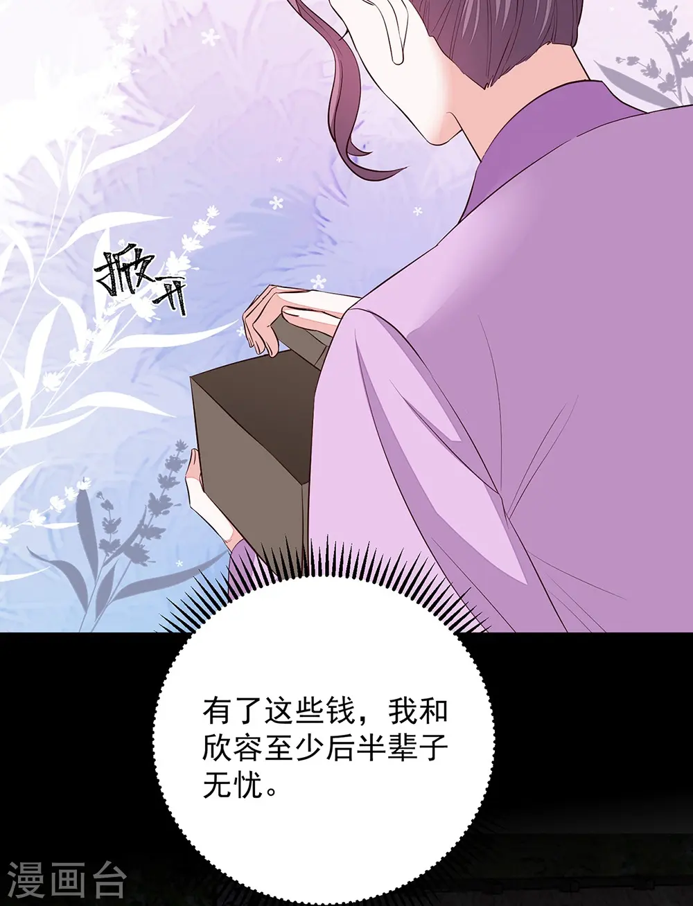 第358话 和生父的第一次见面5