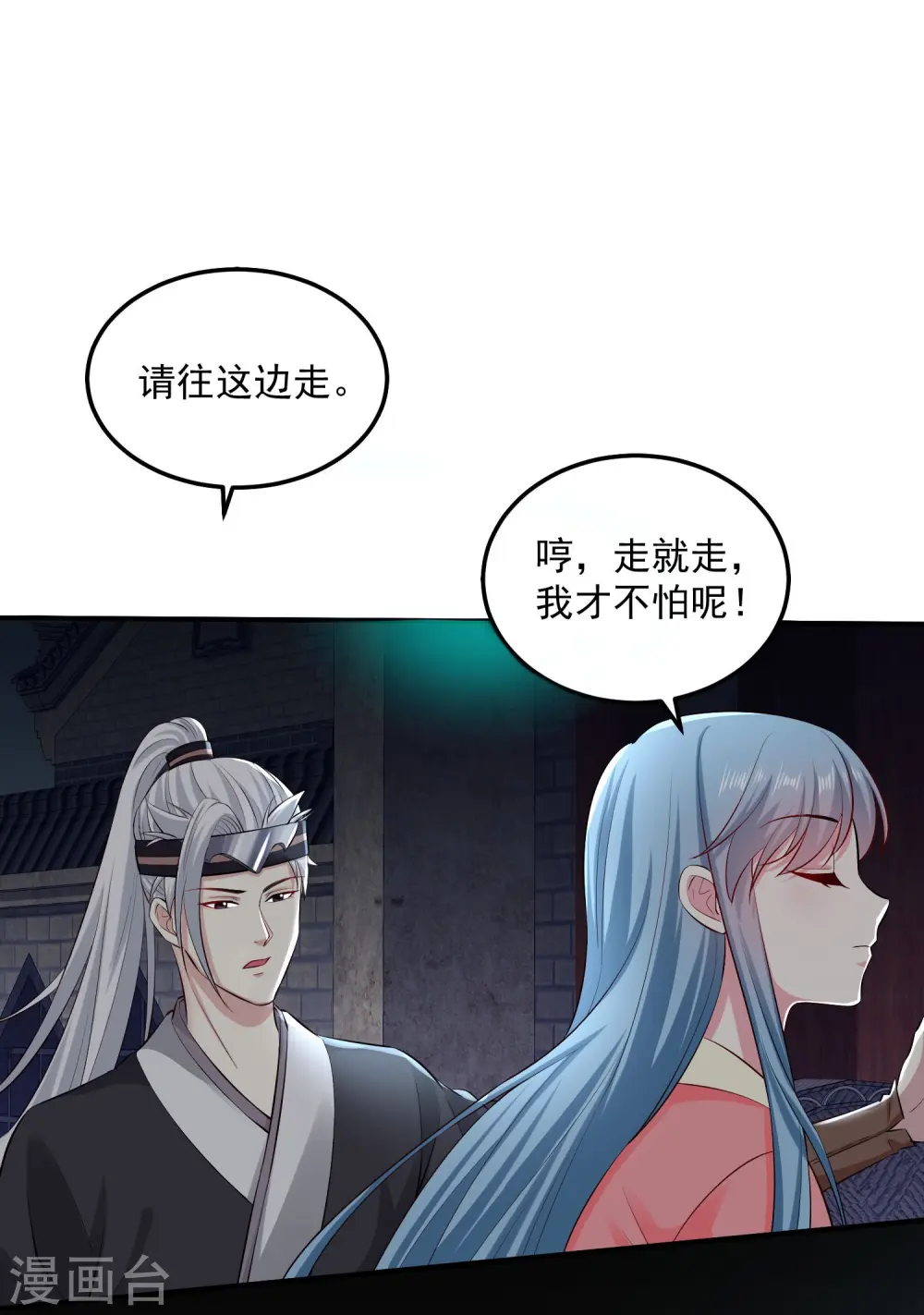 第12话 无惧考验9