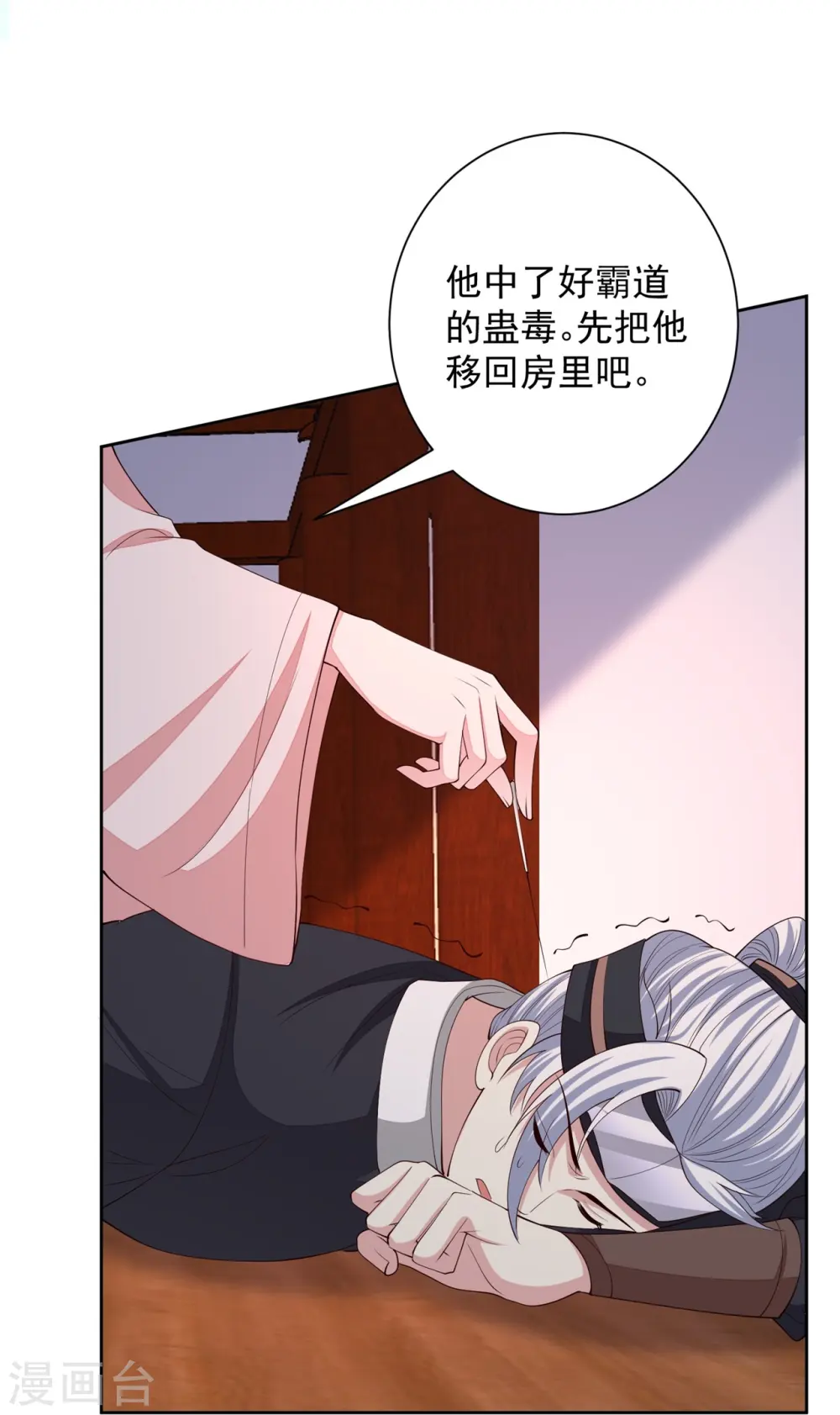 第340话 绝杀的神奇体质25
