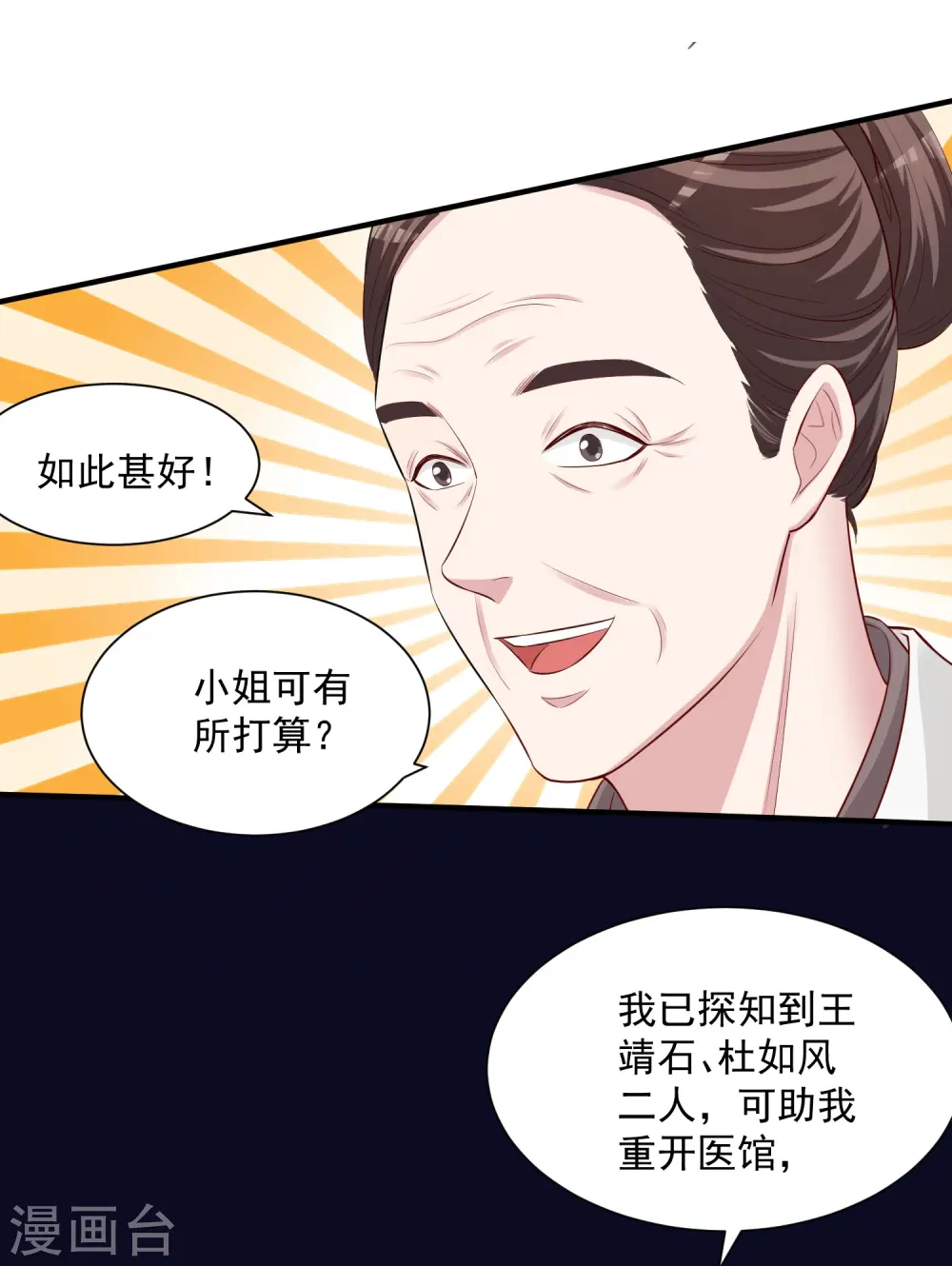 第10话 互怼调情7