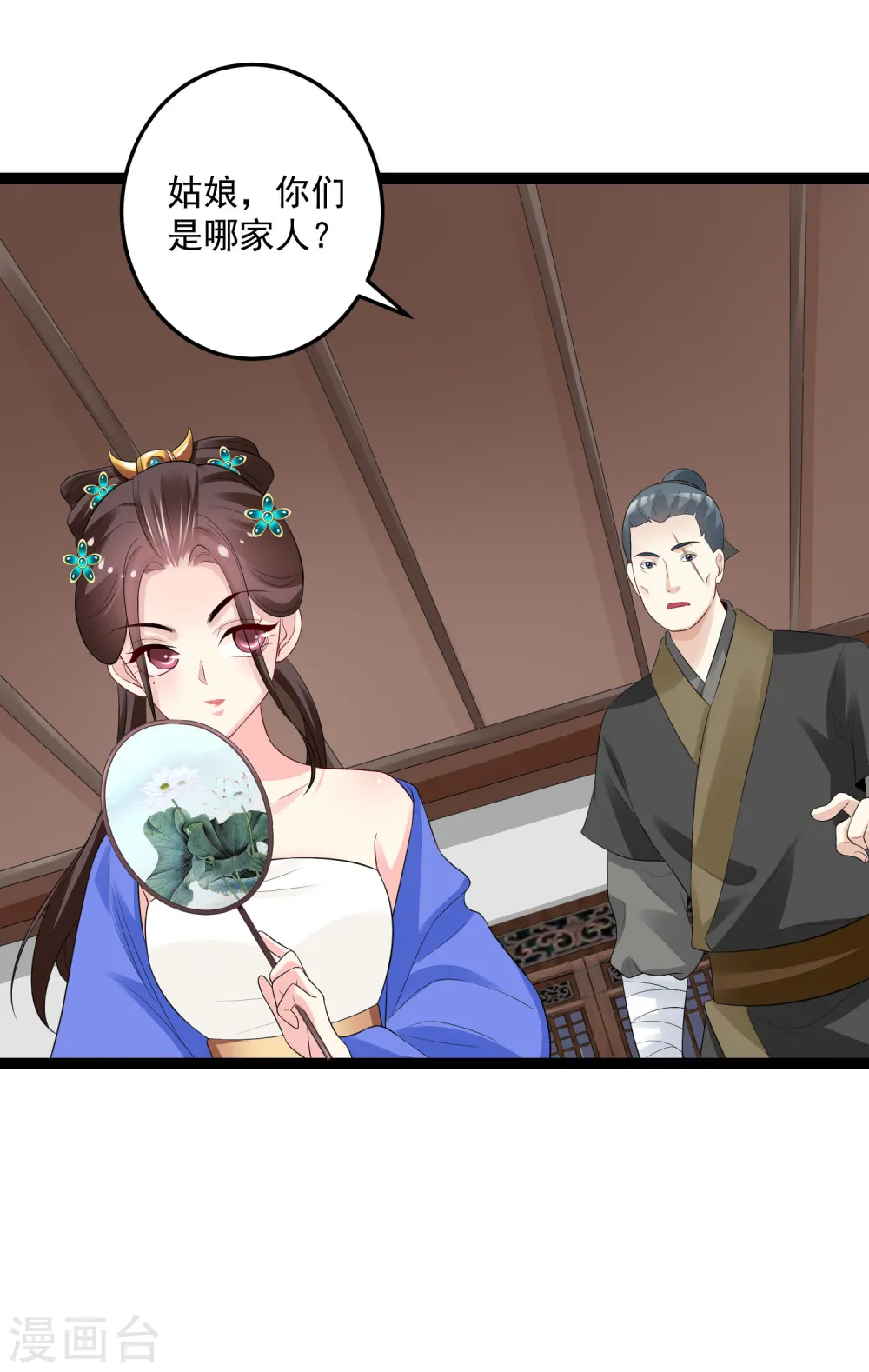 第33话 谁是靠山18