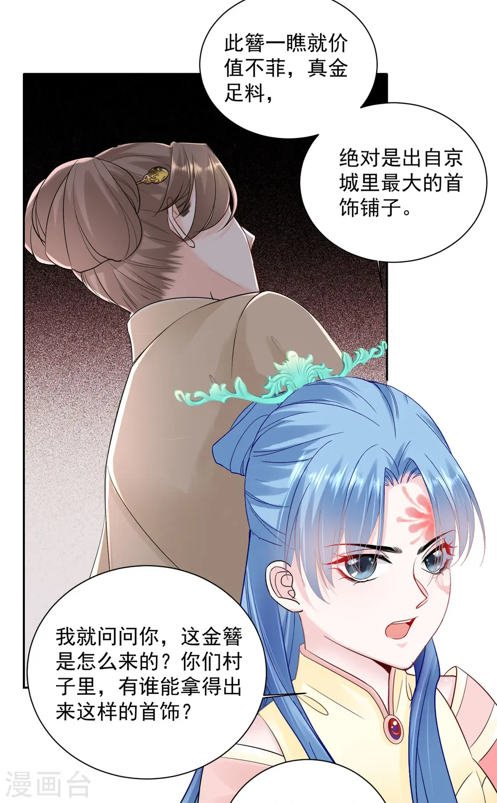 第99话 错漏百出27