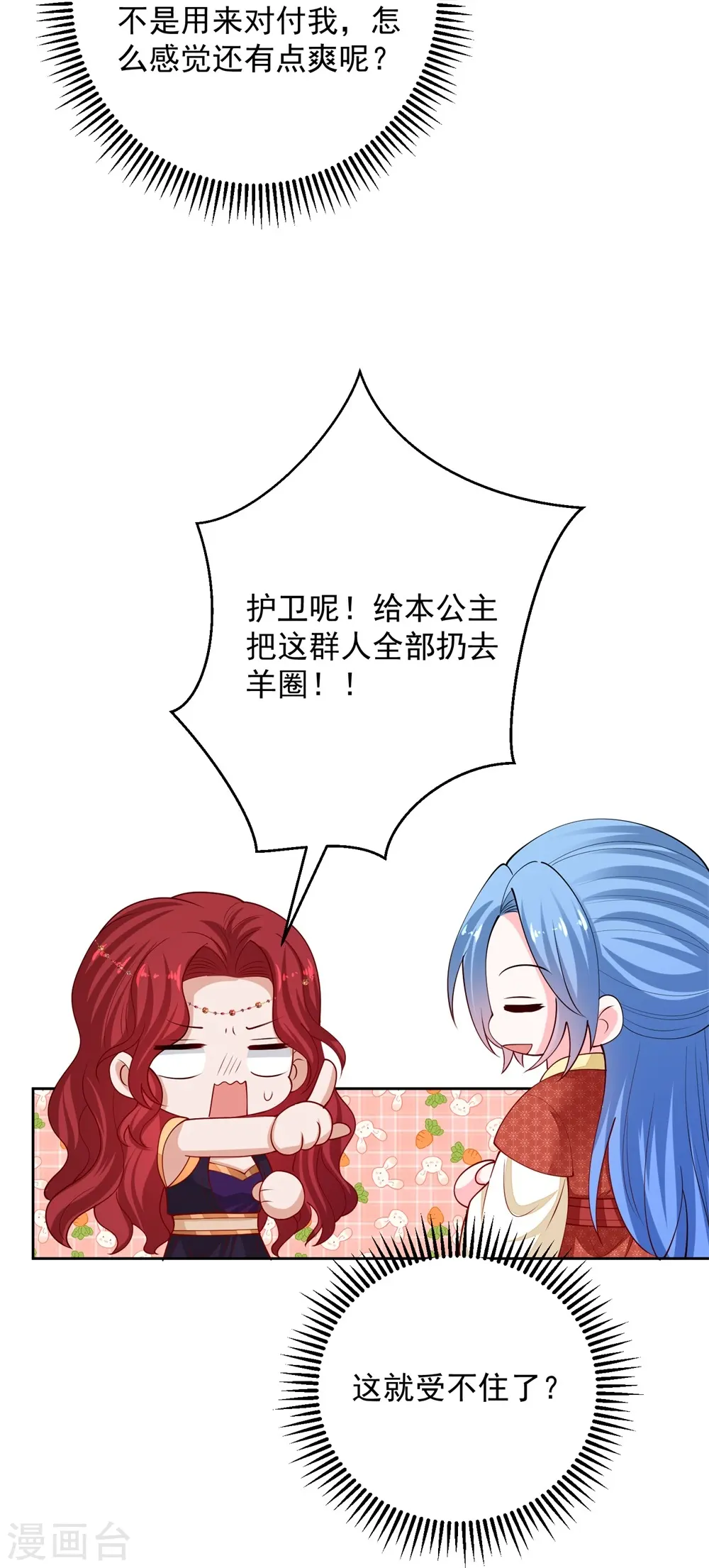 第328话 宣誓主权17