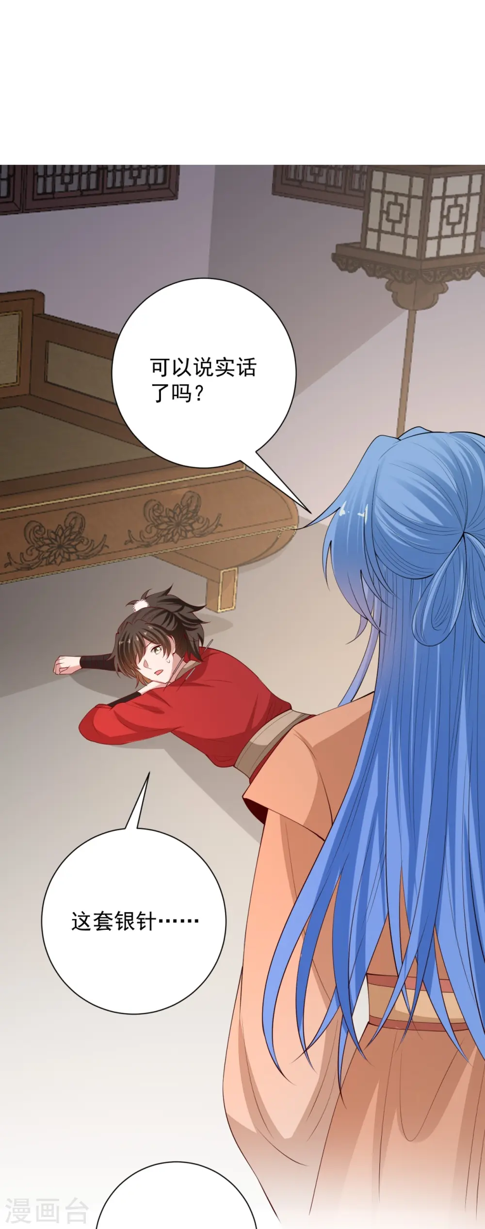 第343话 长不大的表弟36