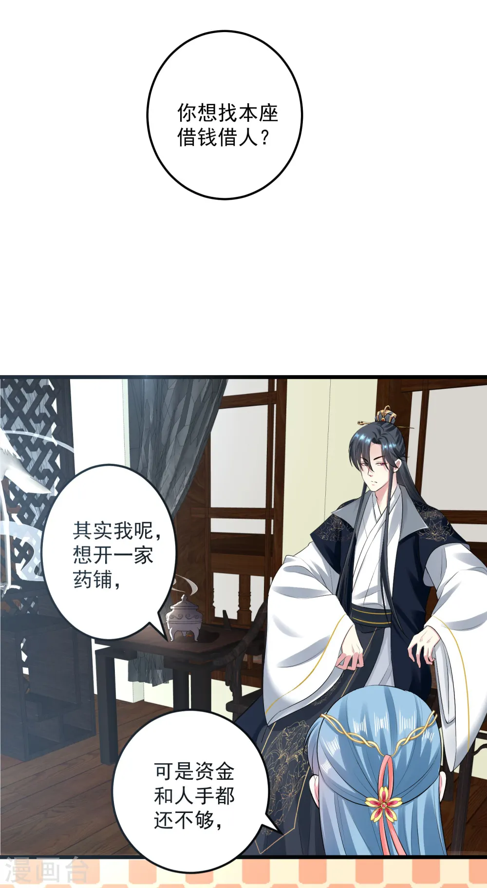 第16话 破功打脸22