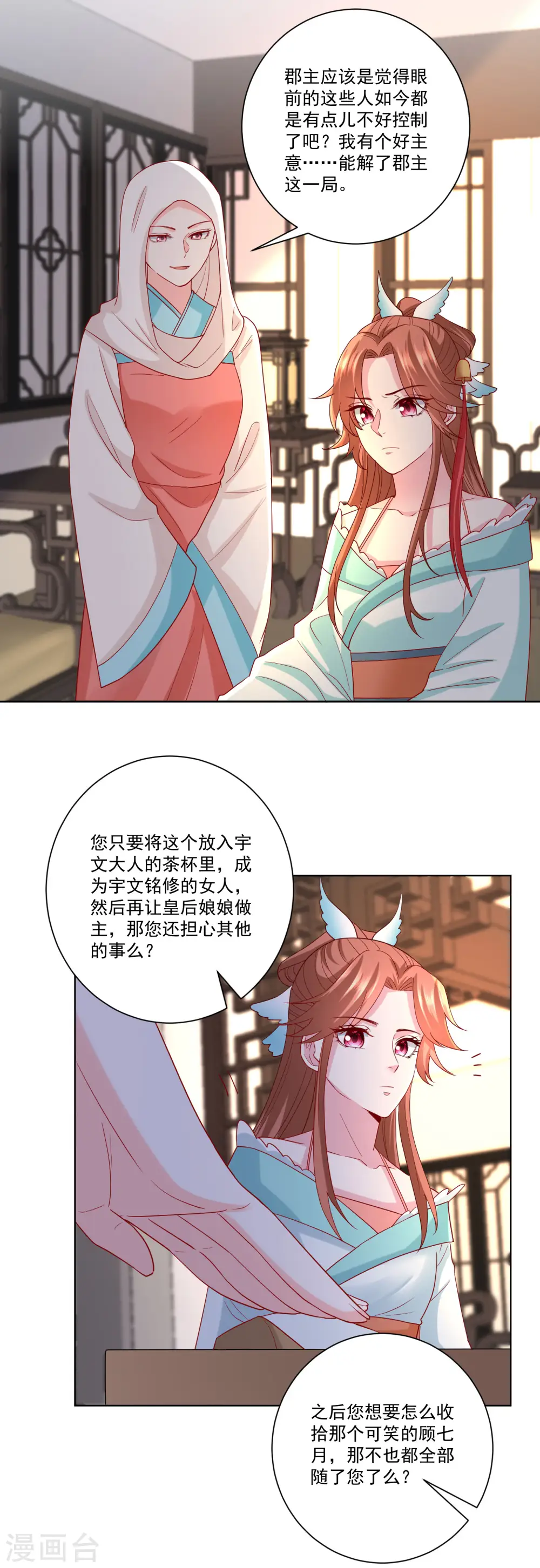 第161话 与魔鬼为伍14