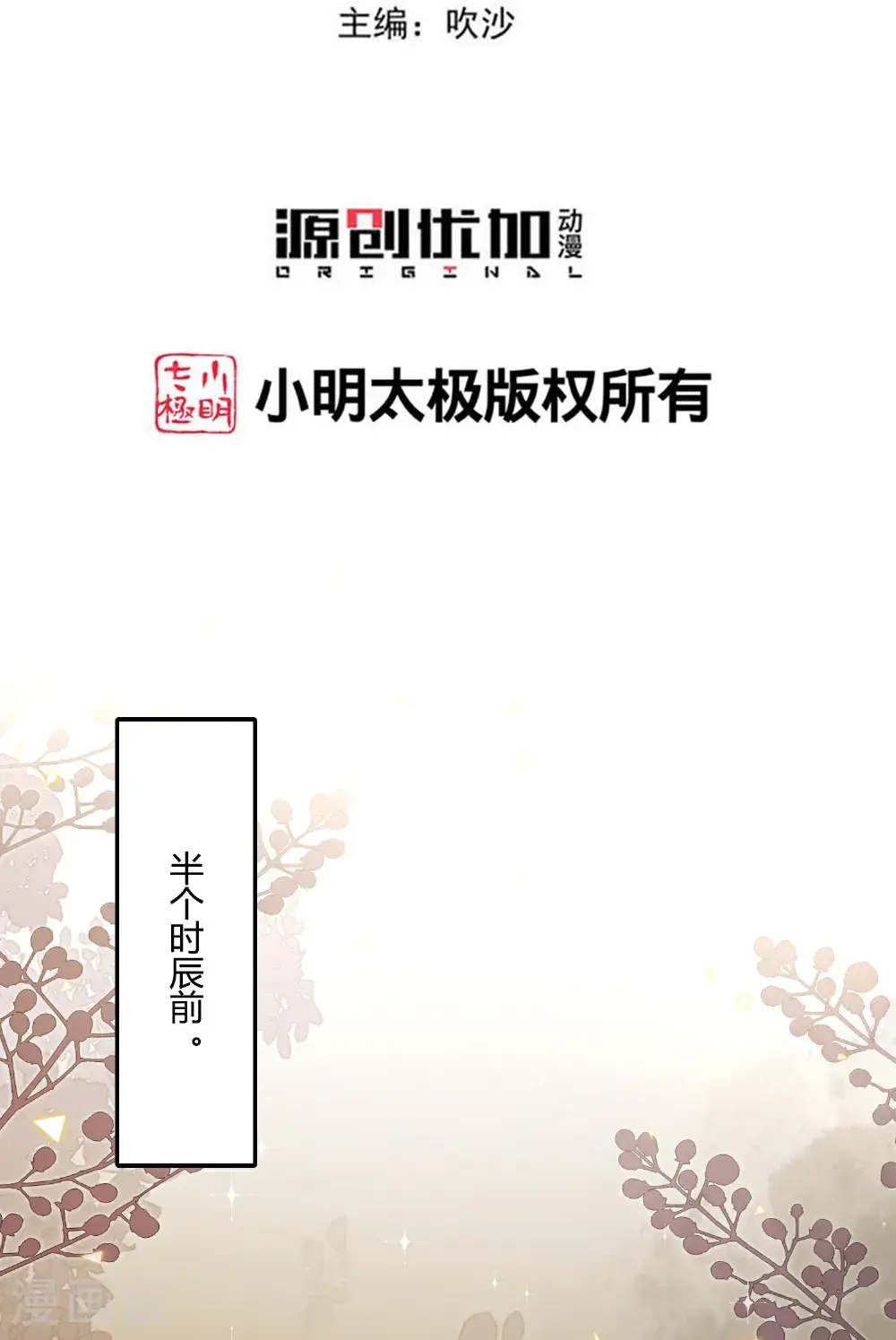 第394话 妇唱夫随2