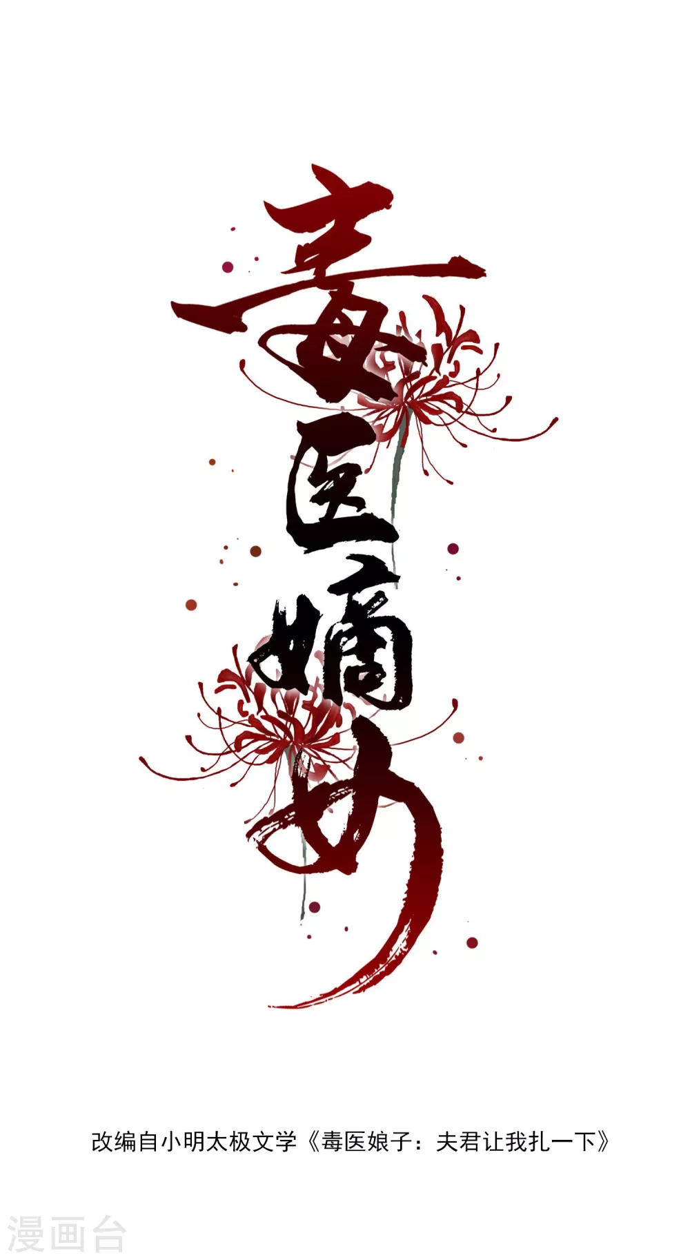 第7话 迷之自信0