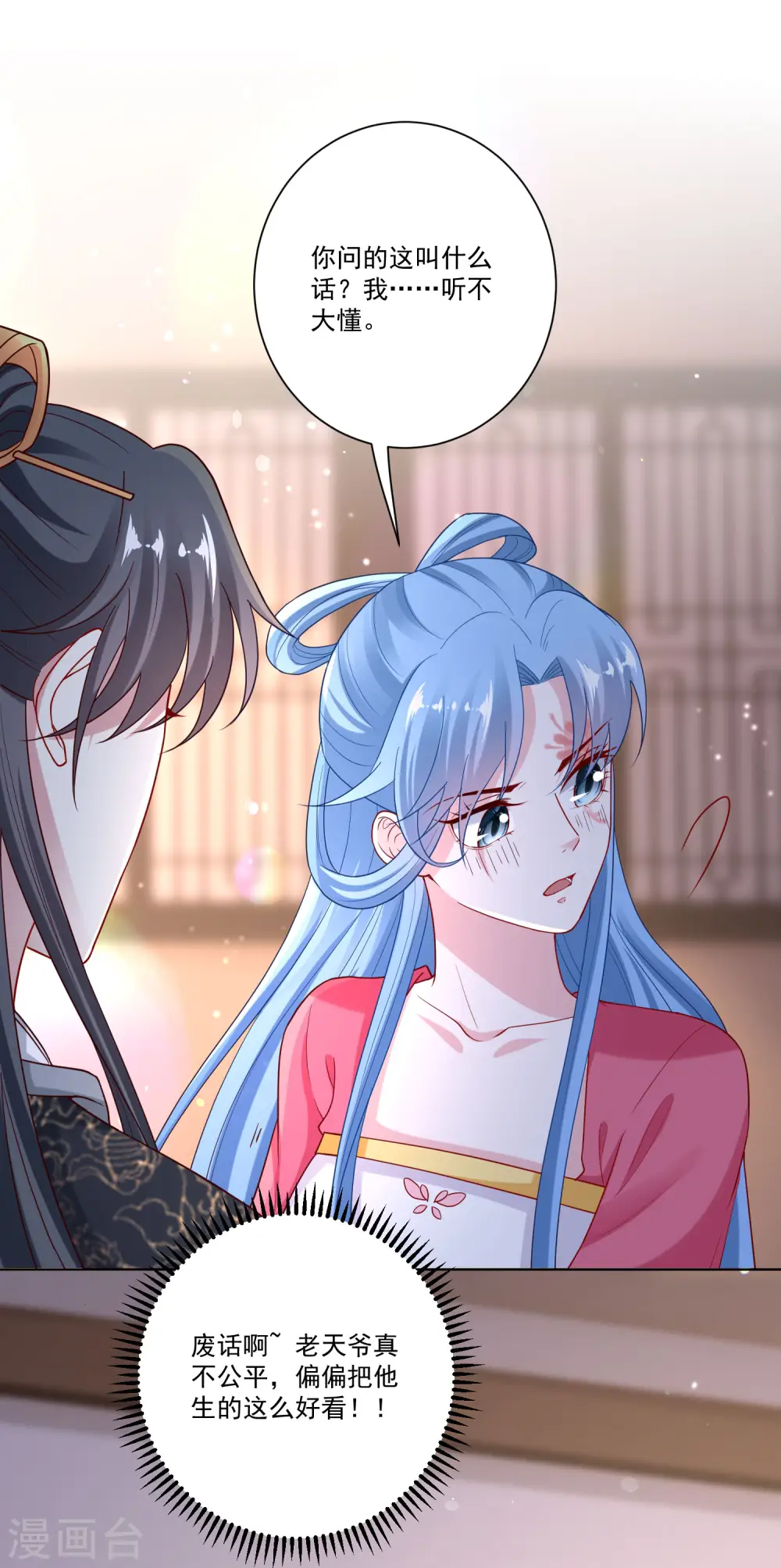 第133话 想本座了吗？1