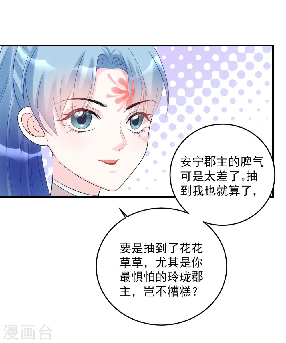 第69话 最可怕的大小姐7