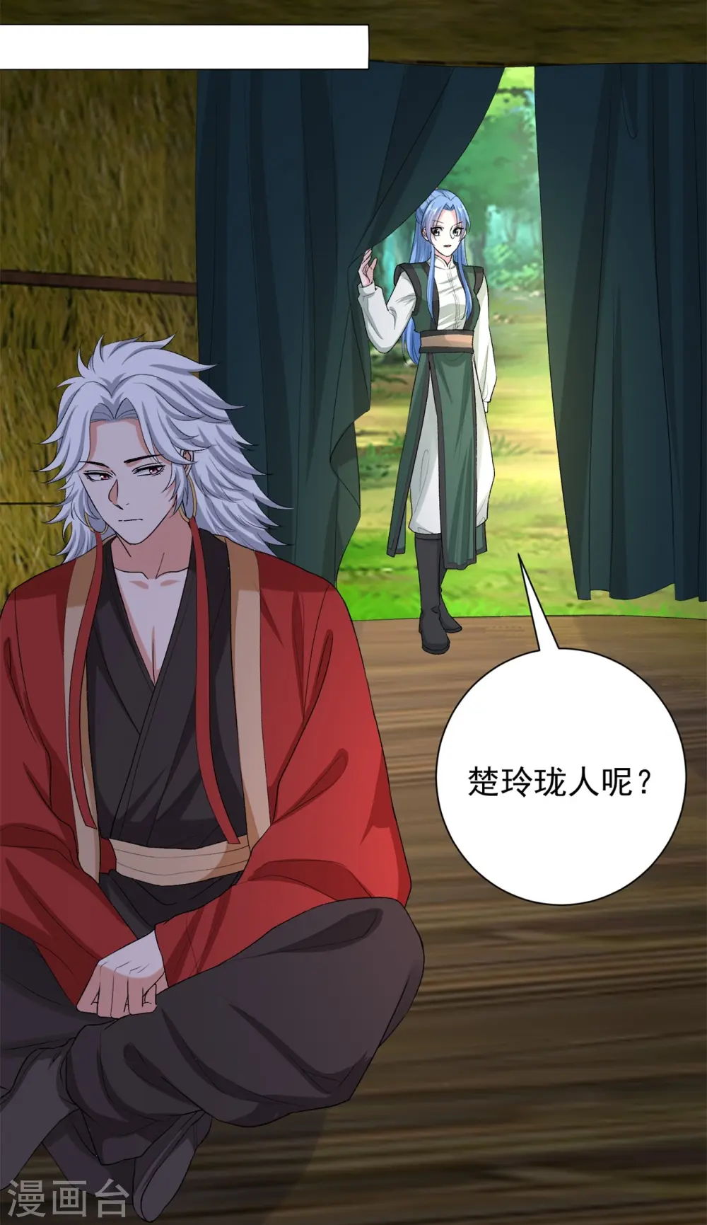 第282话 失踪的郡主9