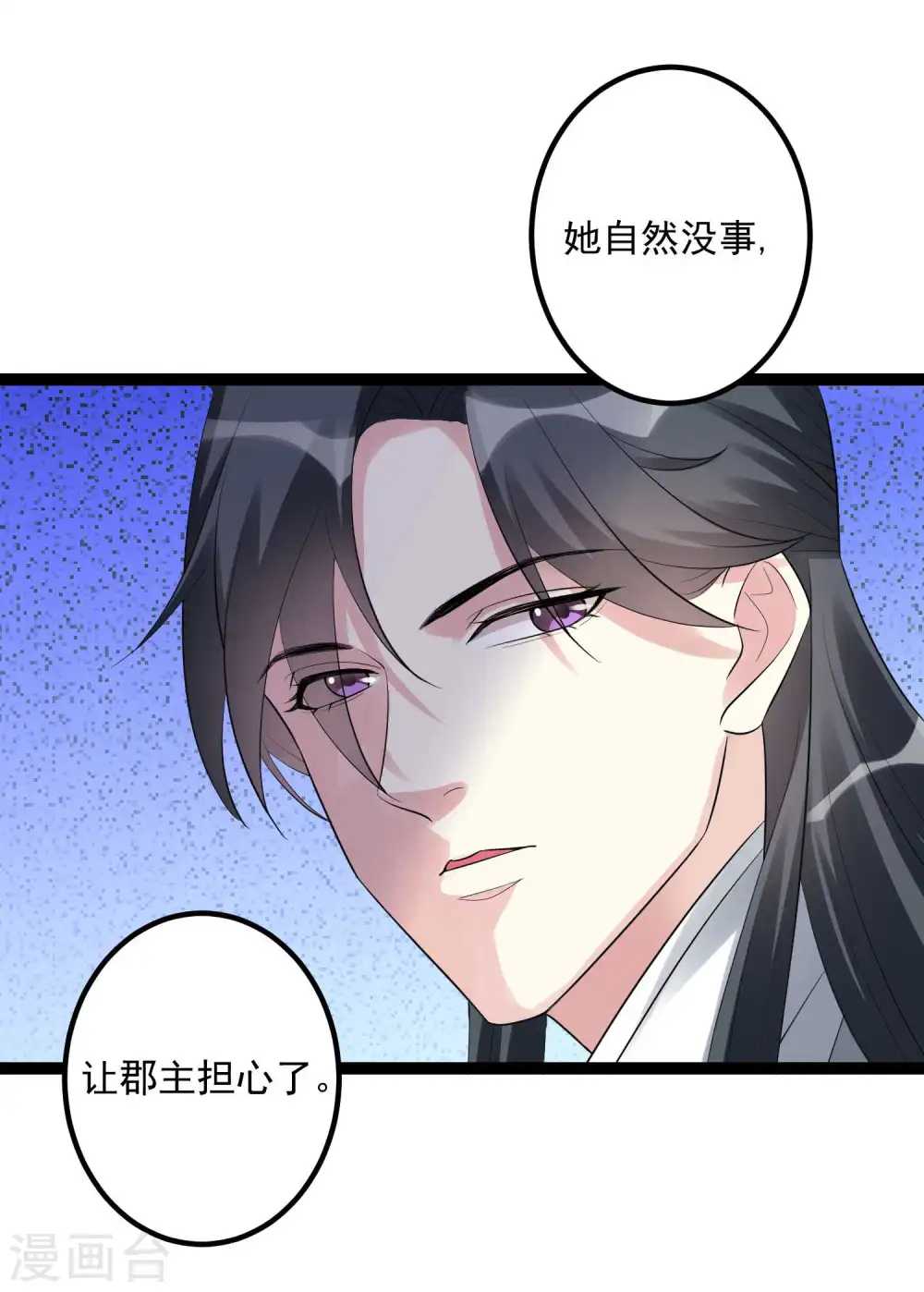 第42话 嫁给本宫6
