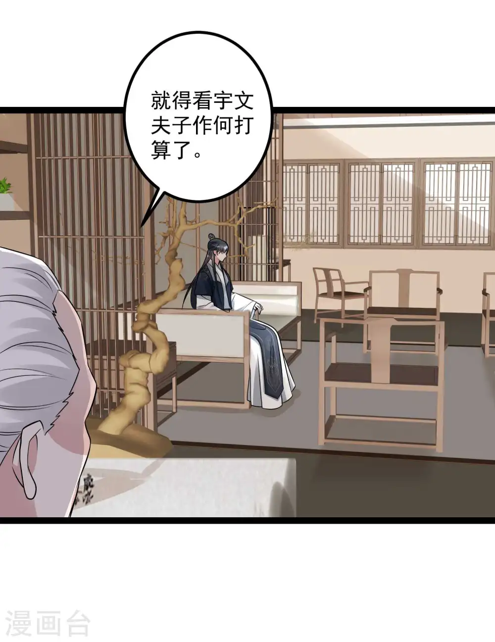 第48话 公然挑衅10