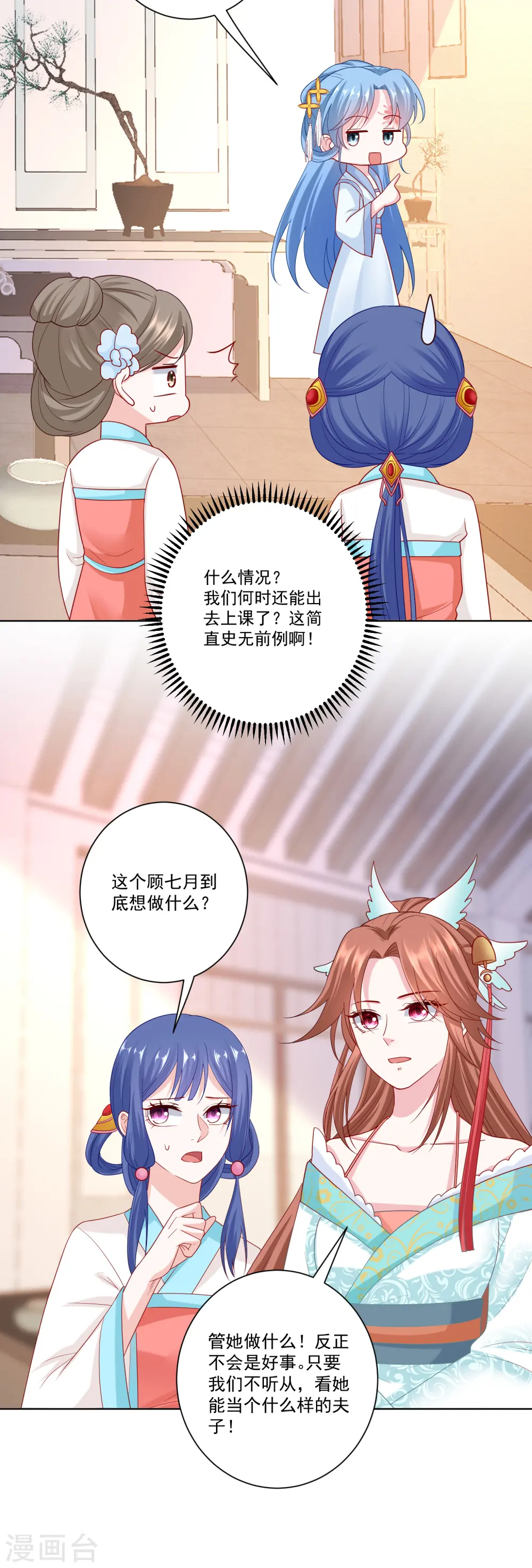 第137话 别弄死就行4