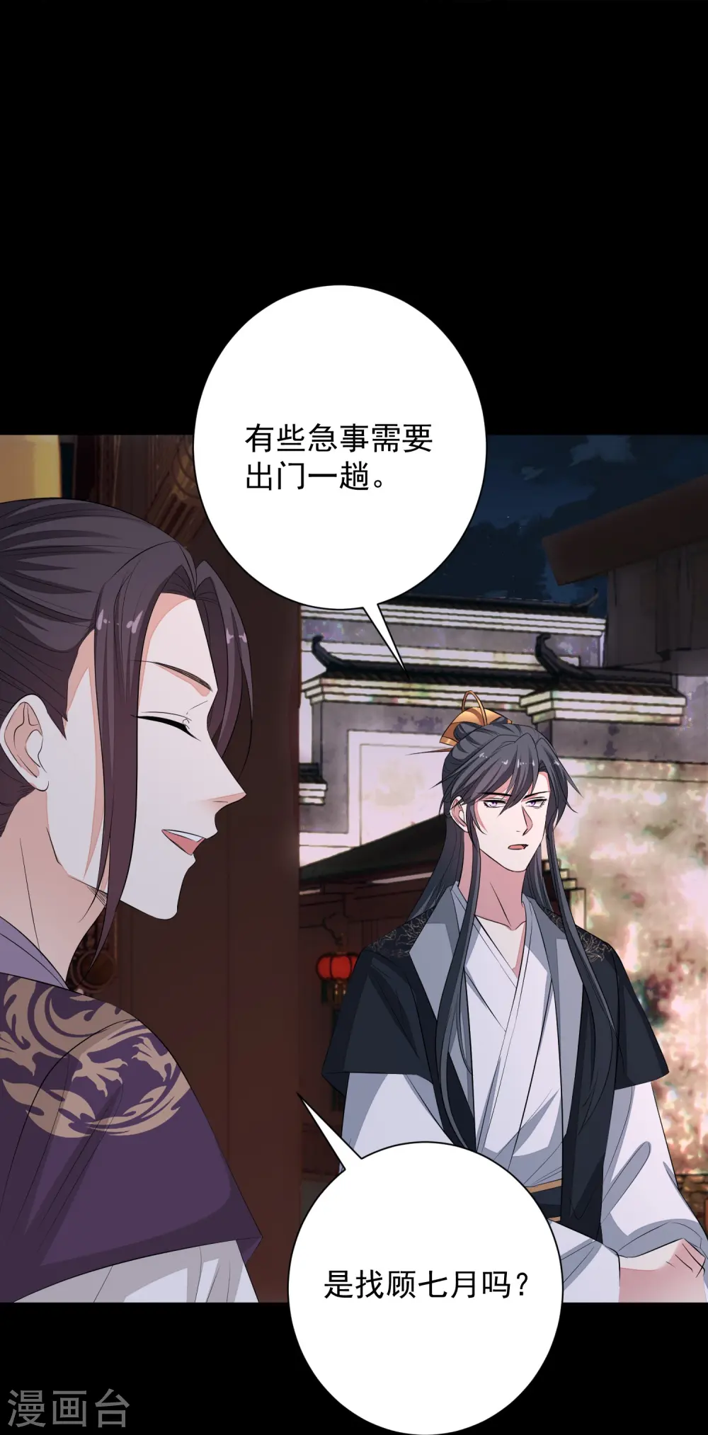 第363话 她怎么有流云飞凤？14