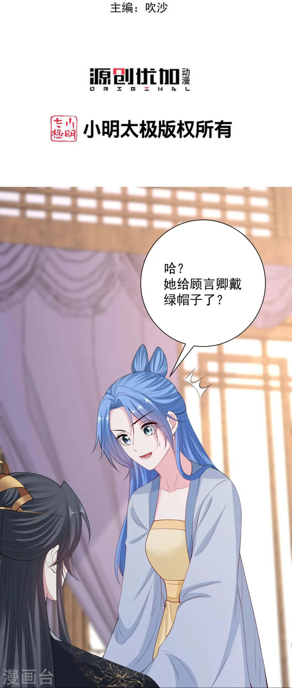 第335话 苏姨娘2