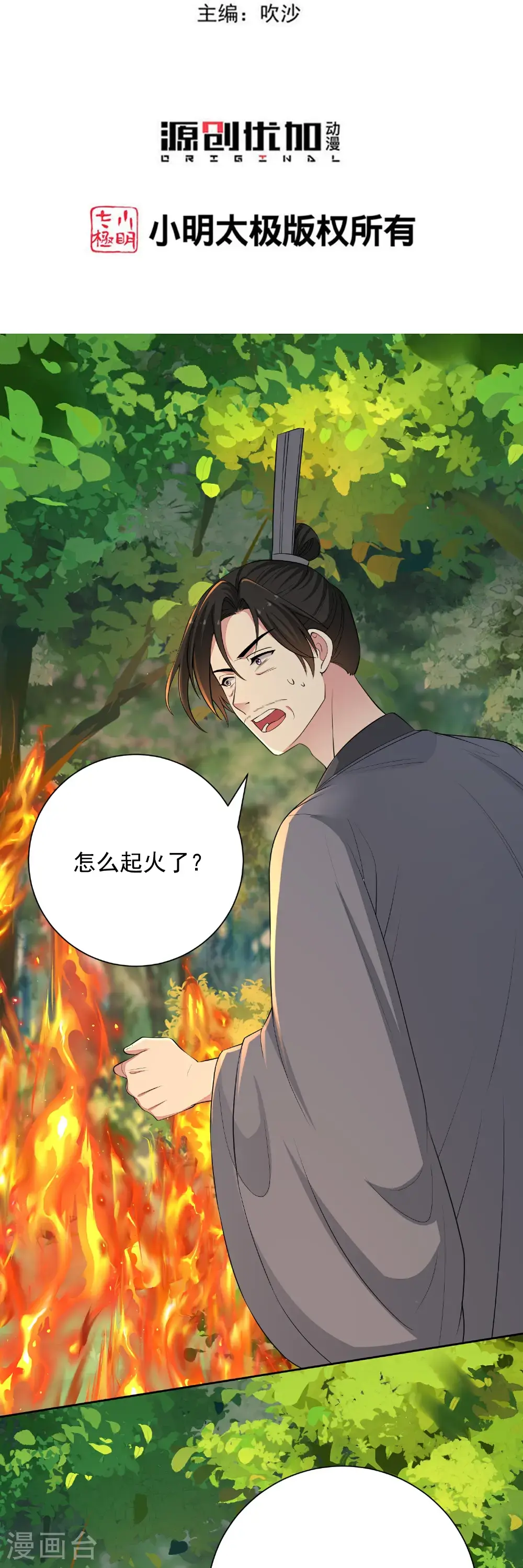 第393话 神秘的石室2