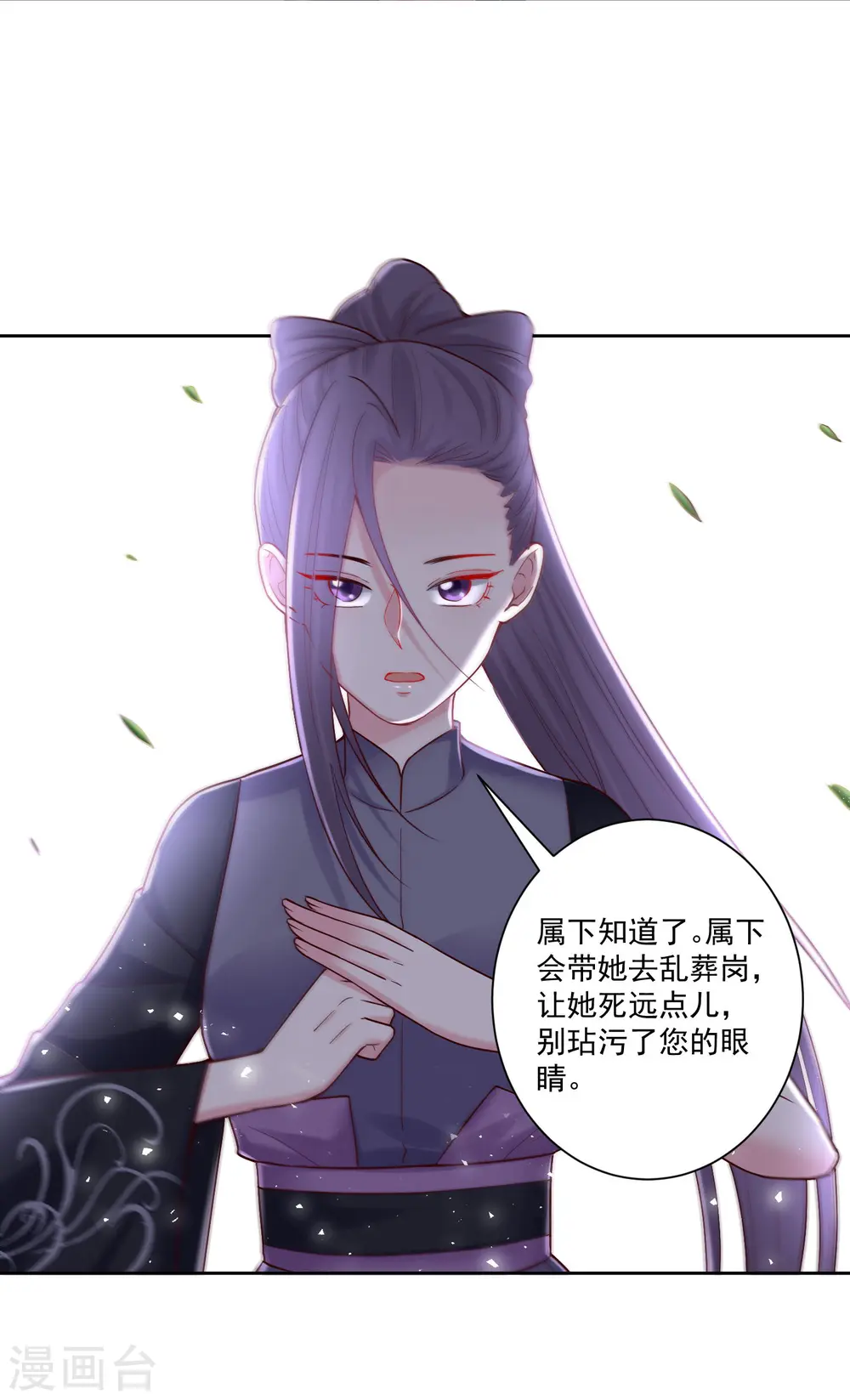 第113话 毁我者，我自摧之14