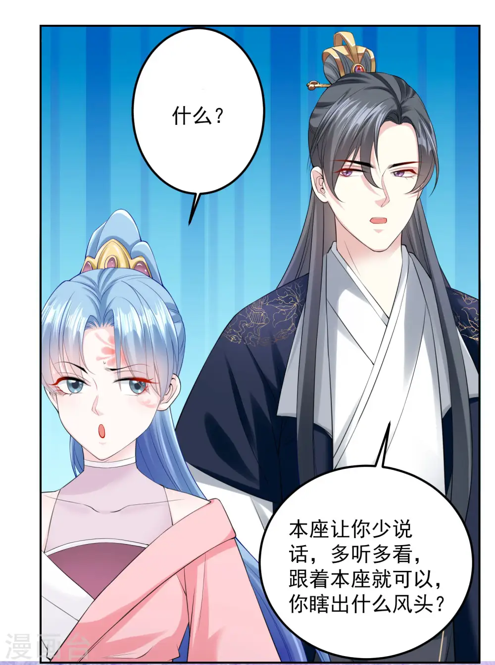 第83话 适得其反24