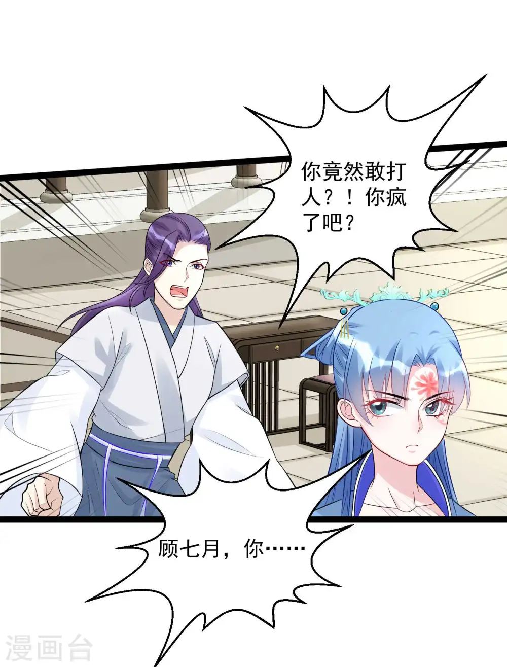 第54话 心服口服11